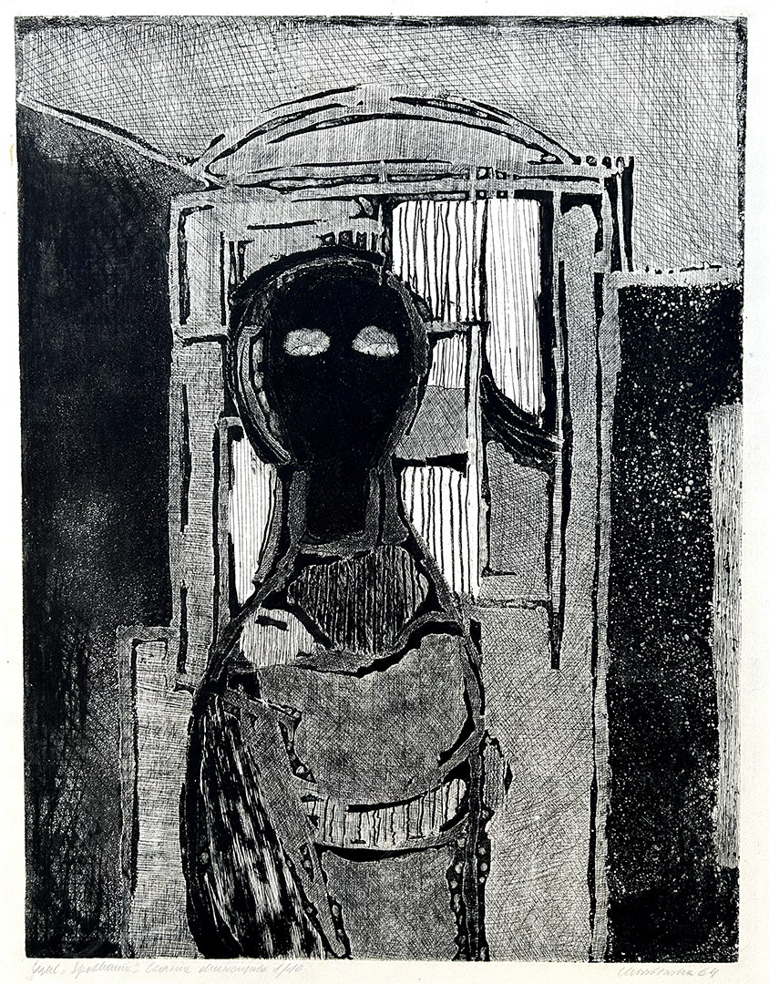 Halina Chrostowska, "Czama Dziewczynka", 1964, Etching, 1/10, 73 x 58 cm