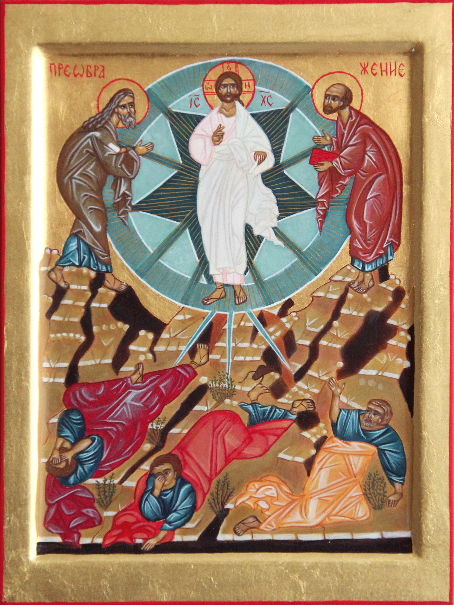 La Transfiguration