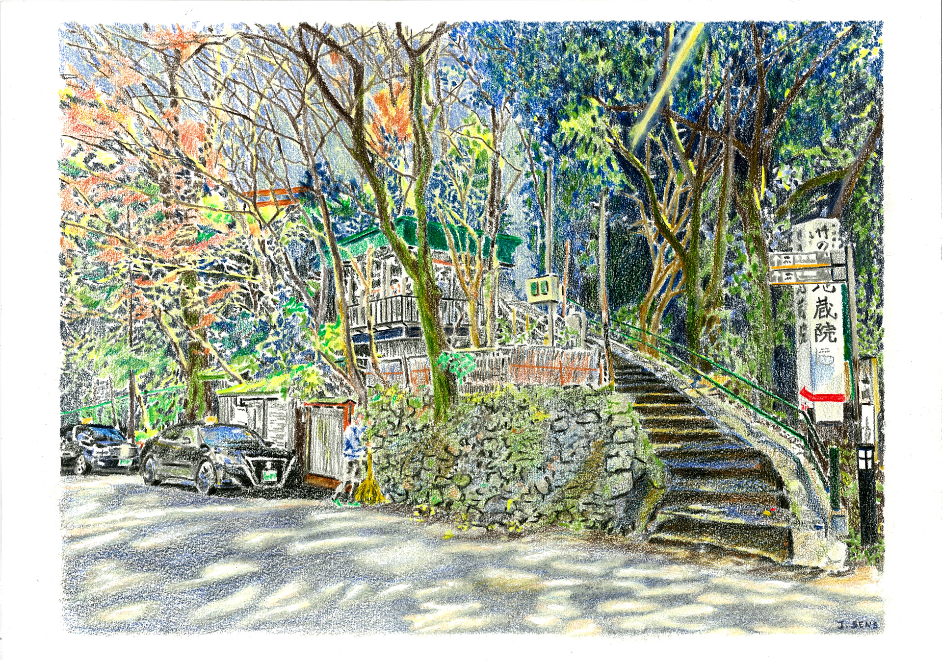 Banlieue ouest de Kyoto