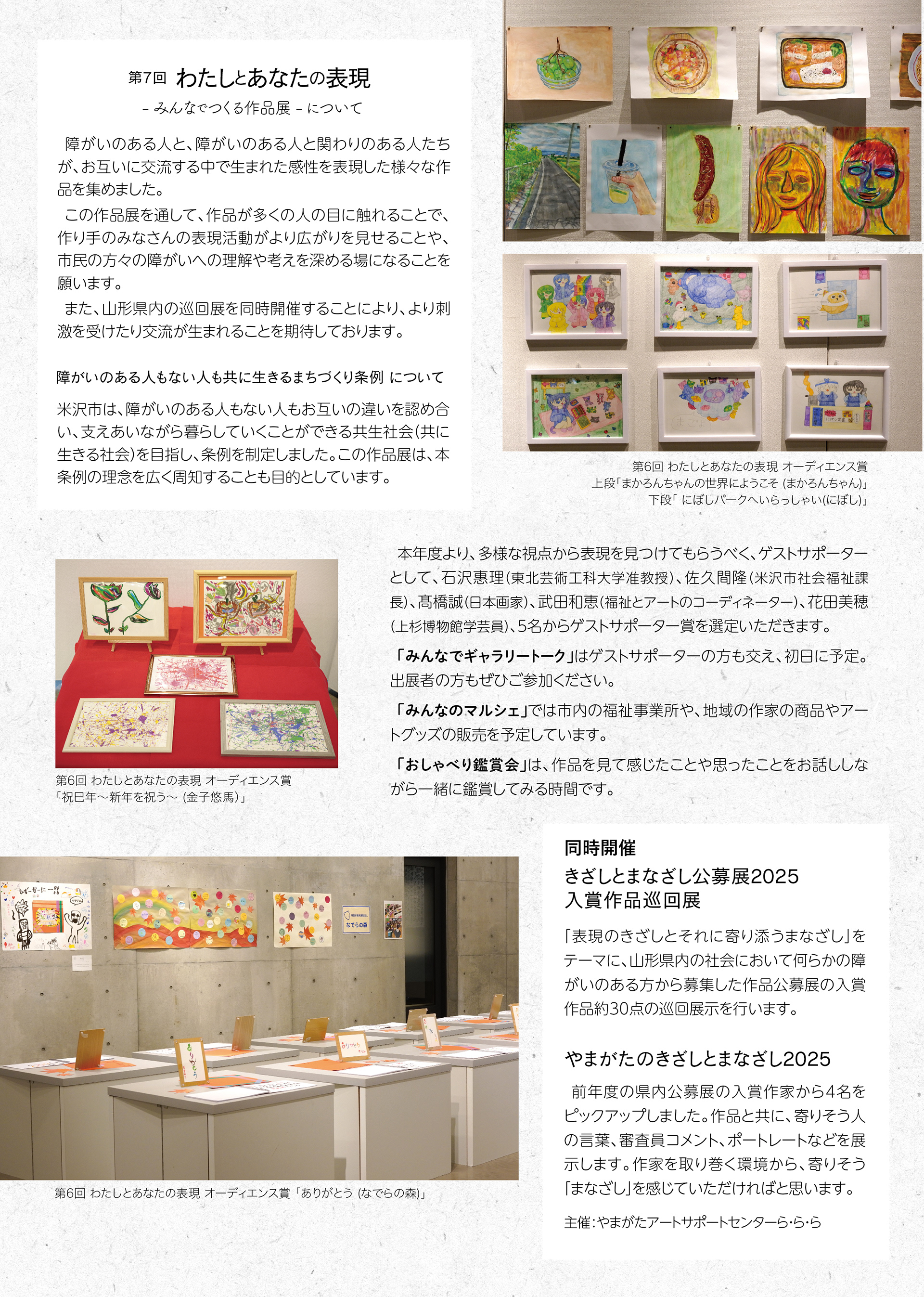 チラシ裏面