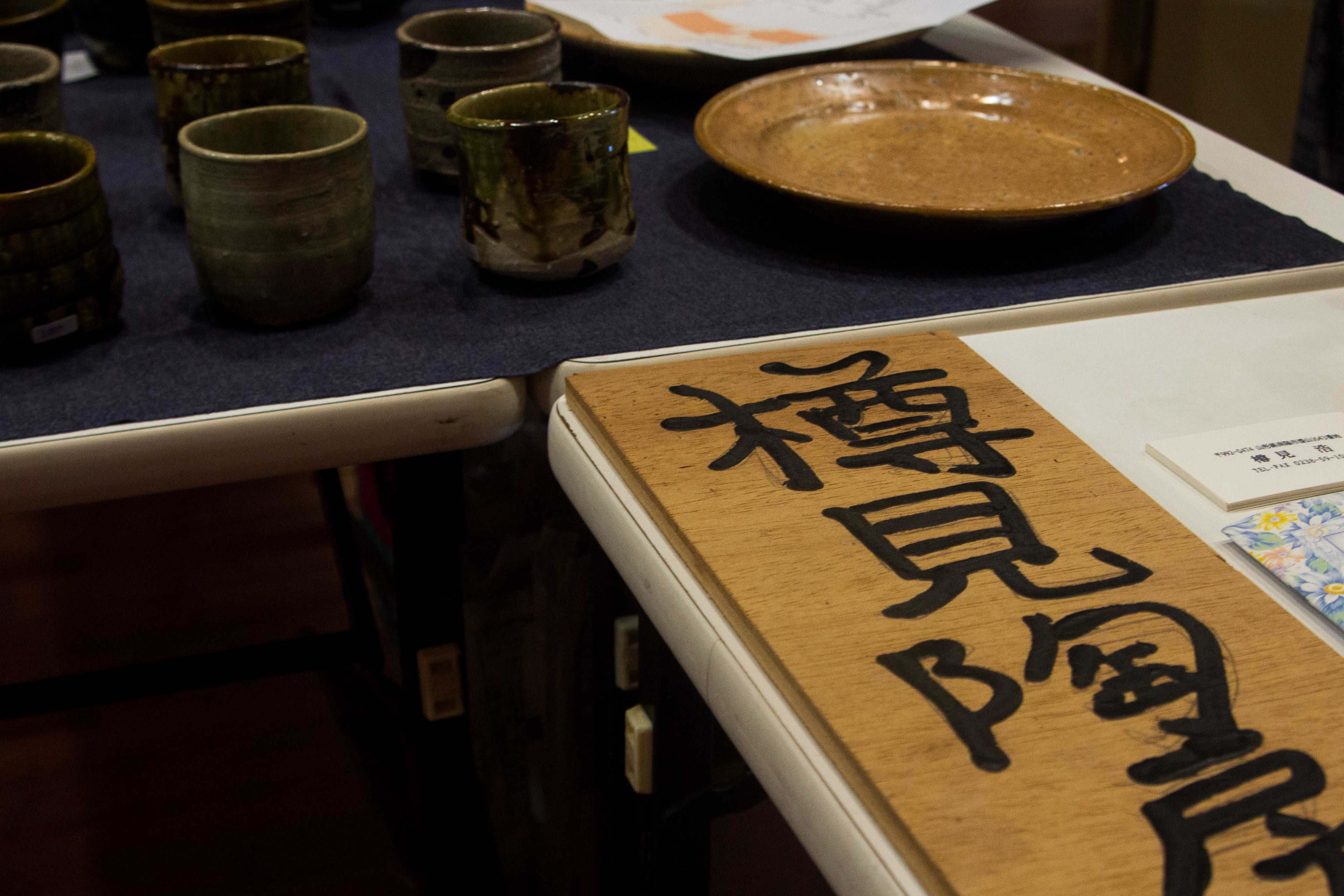 photo by Yasuhiro Hasebe