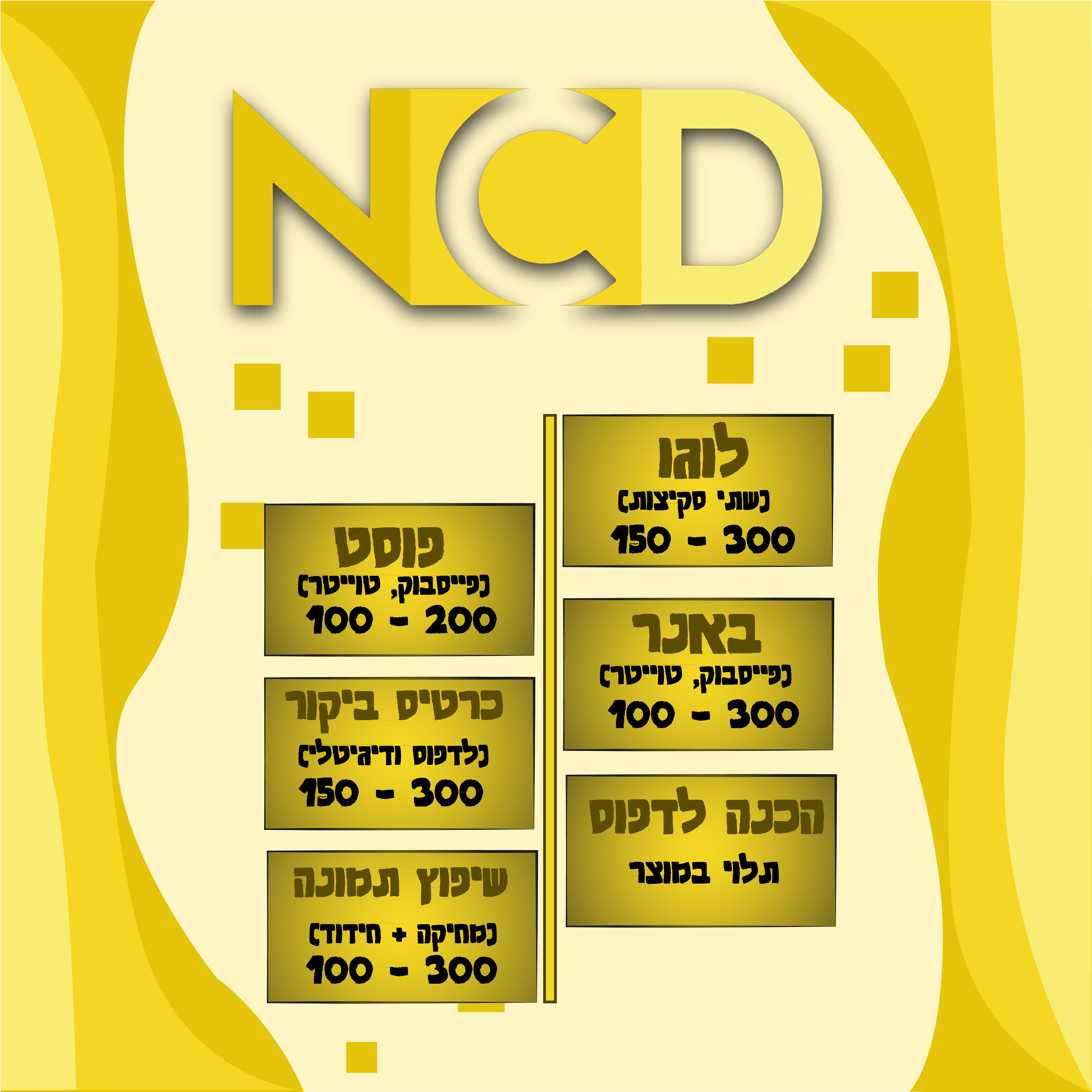 מחירון
