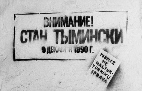 Poznań, 1991 (Poland)