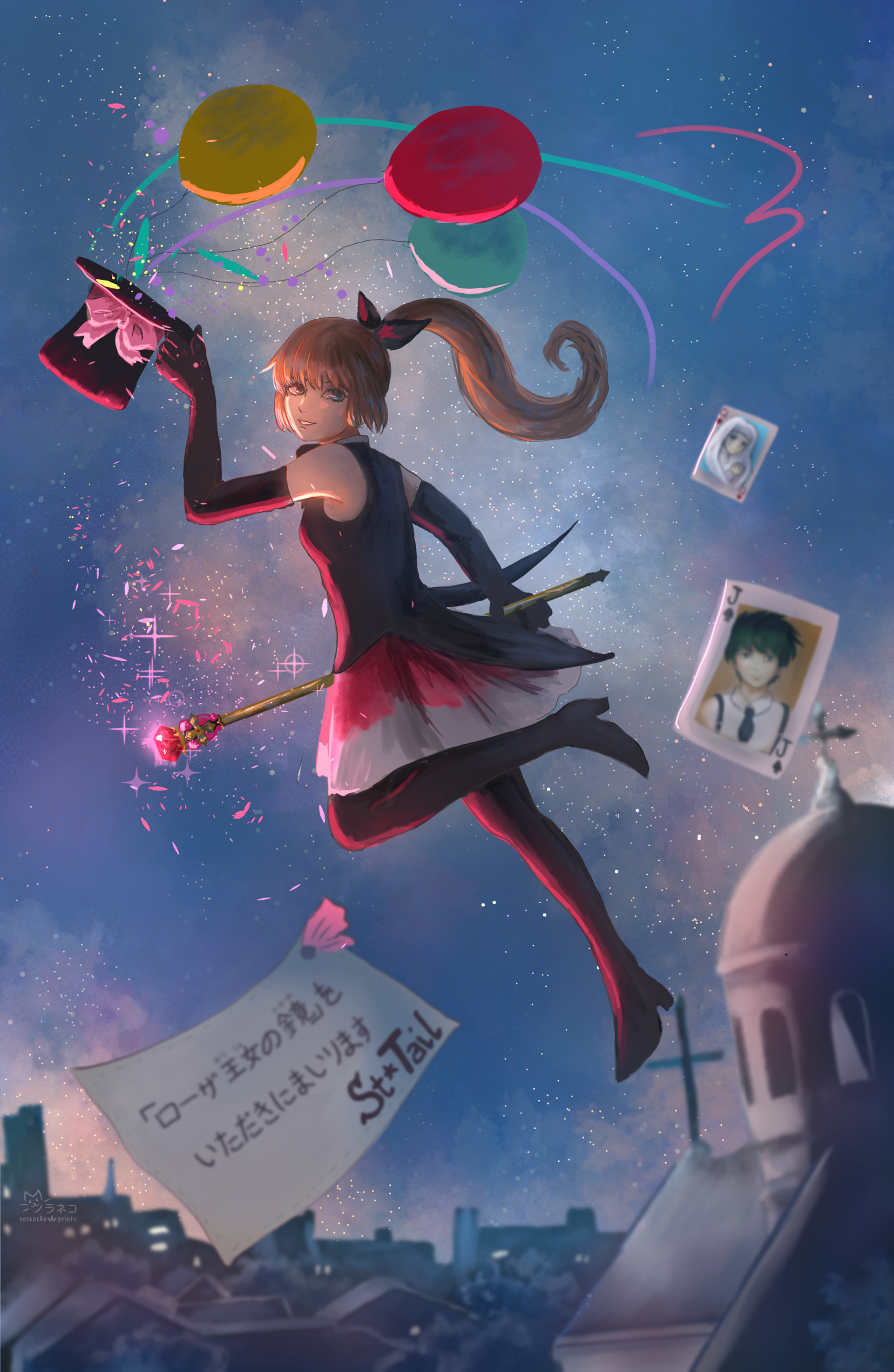 "Phantom Thief" (Saint Tail)