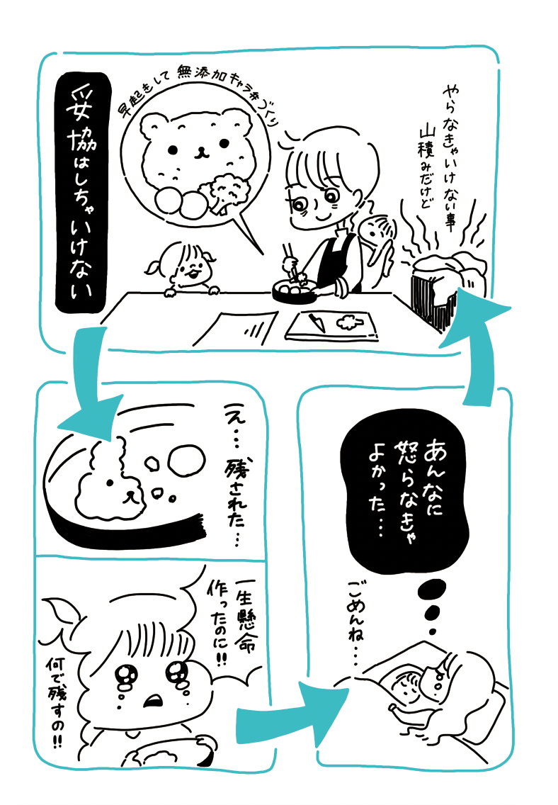 漫画のようなイラストも