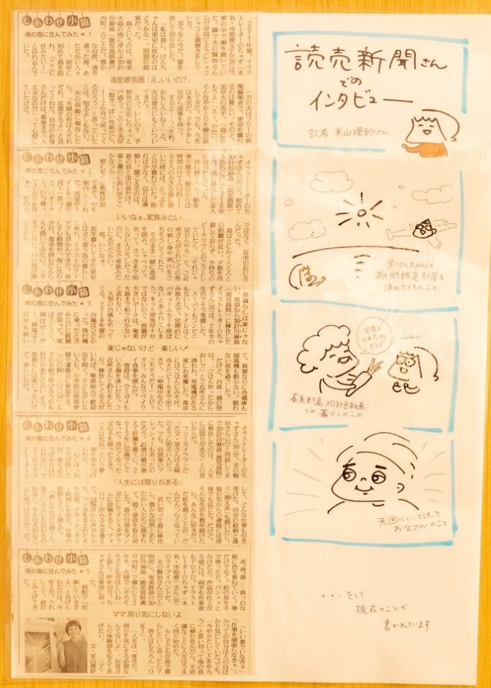 読売新聞