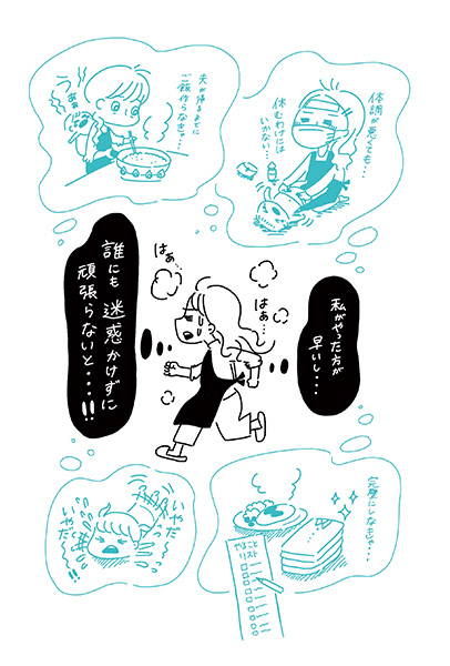 ぼっちママの思考例