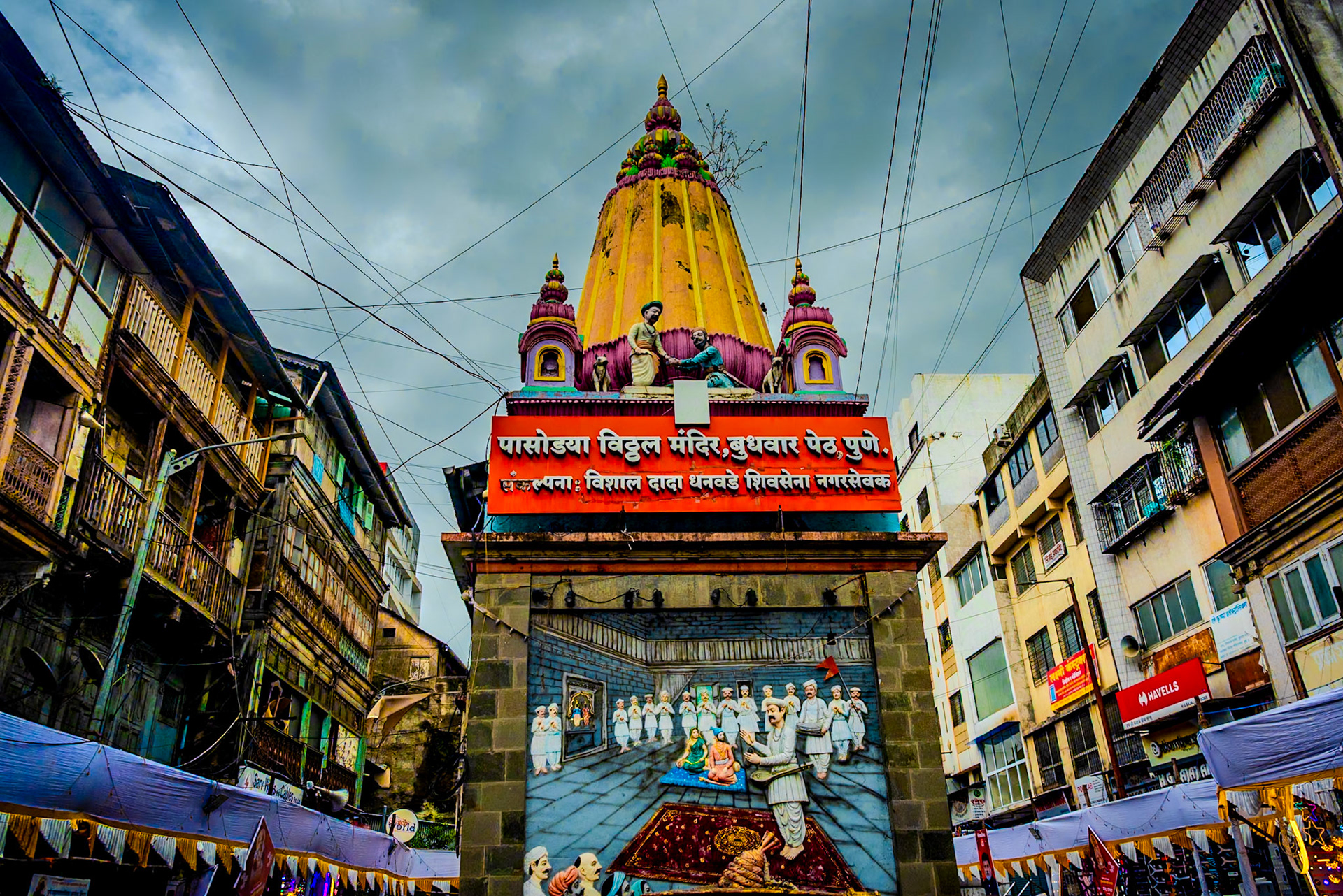 Vitthal Temple, Budhwar