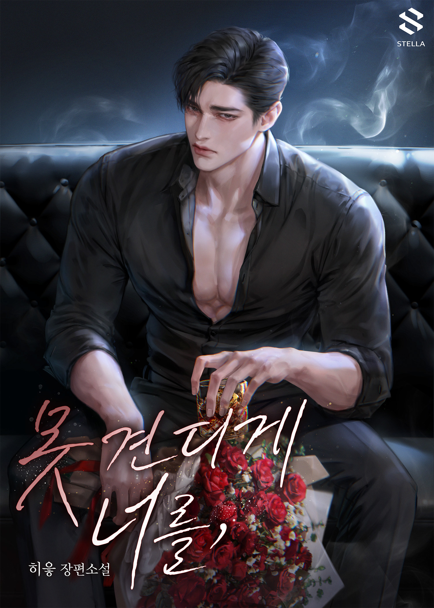 25년 상반기 작업 / 25년 3월 출간