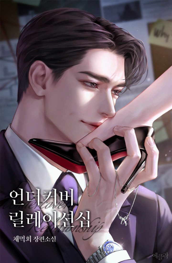24년 하반기 작업 / 25년 1월 출간