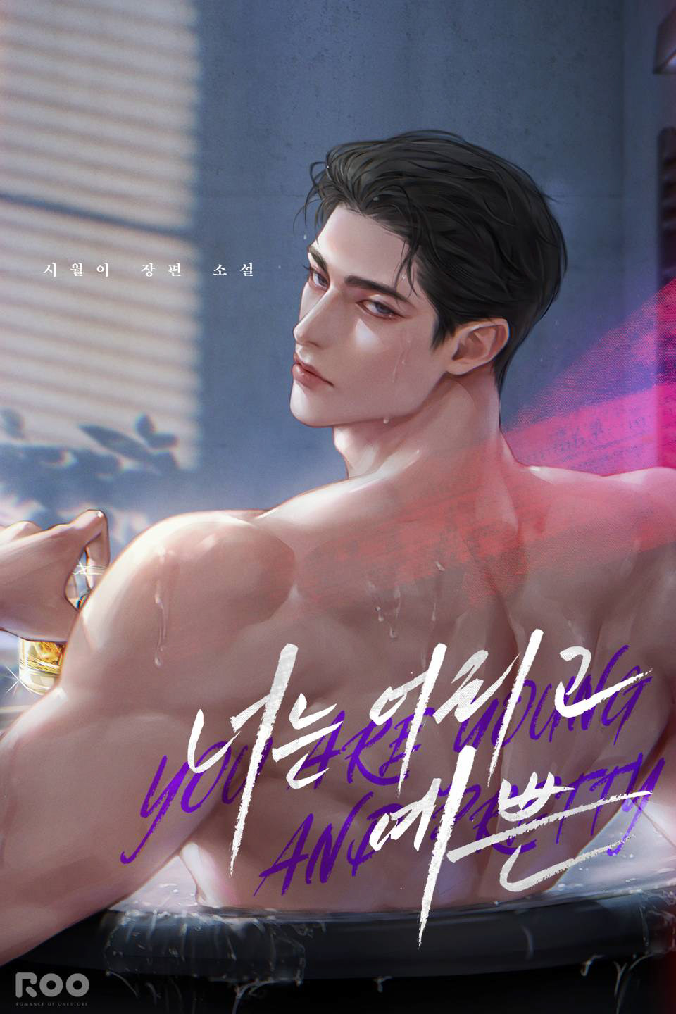 24년 하반기 작업 / 25년 2월 출간