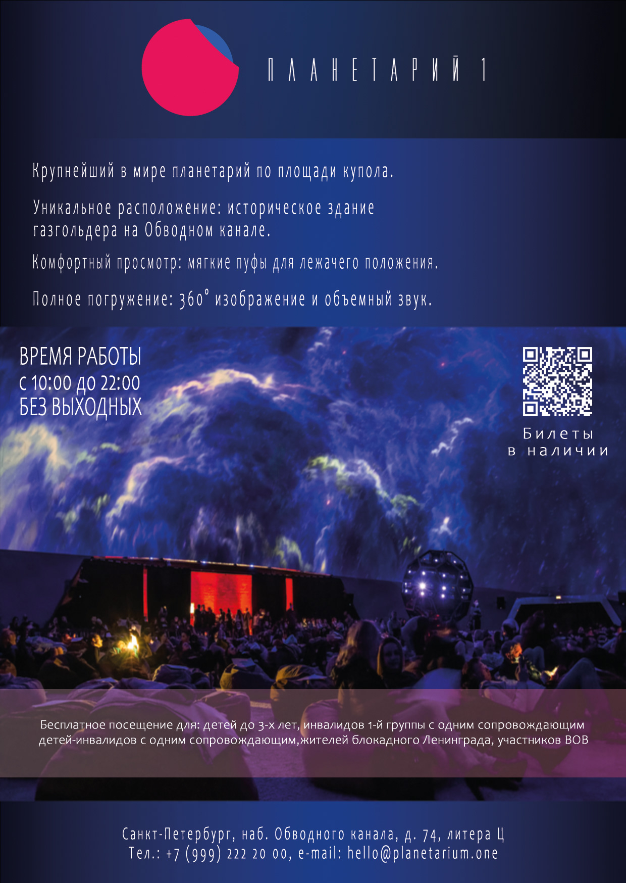 флаер 1 сторона