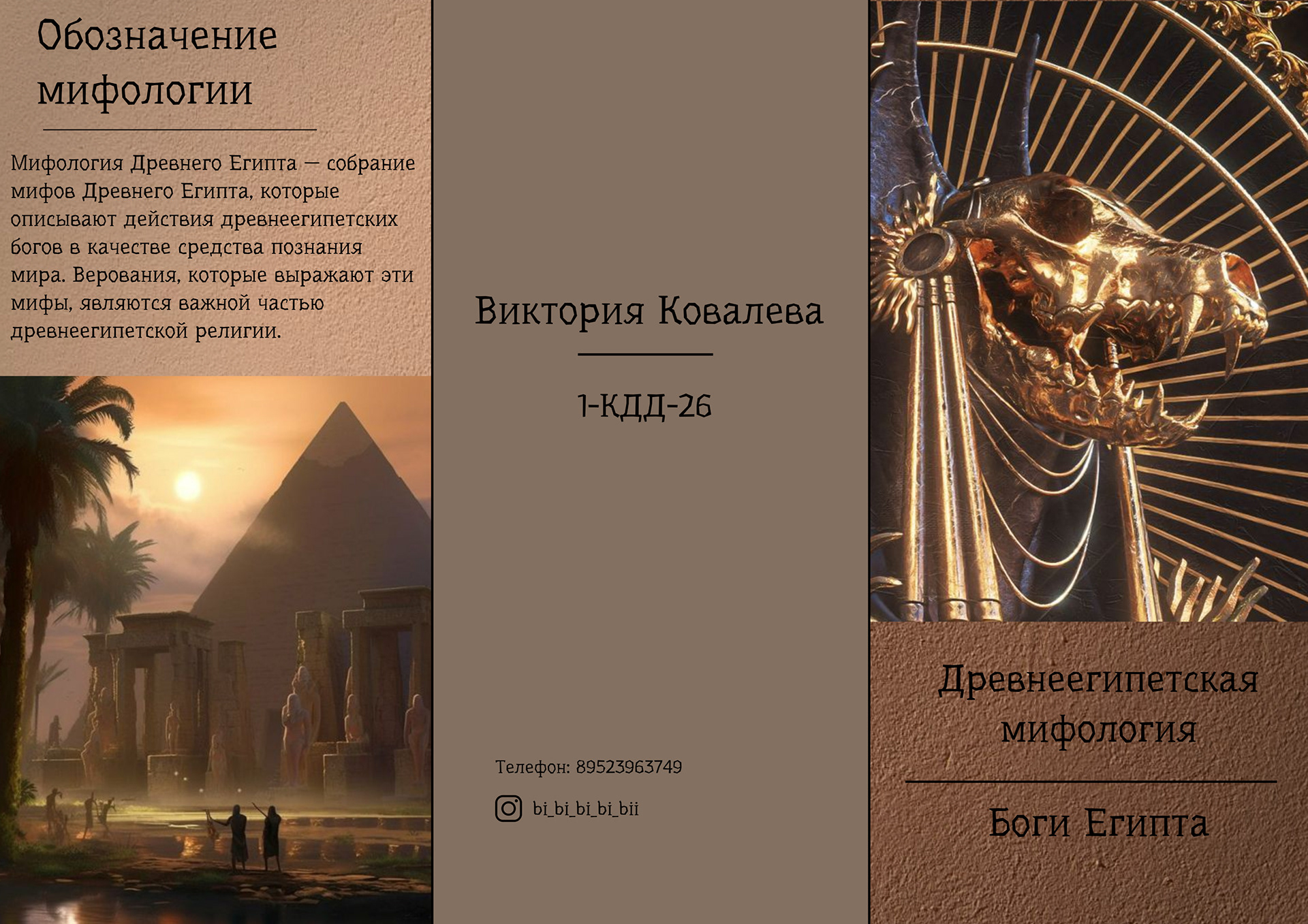 буклет