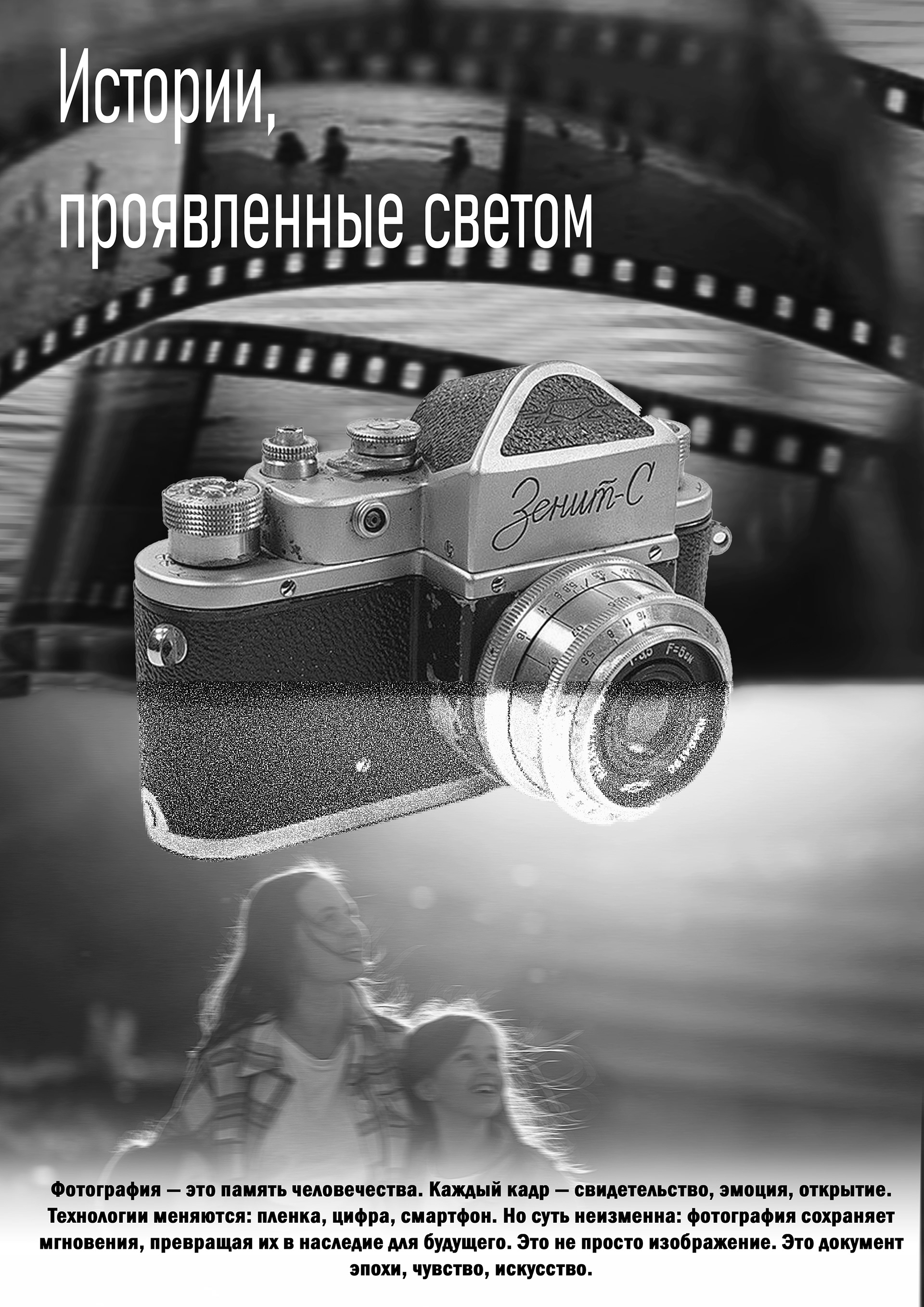 плакат триптих 3 