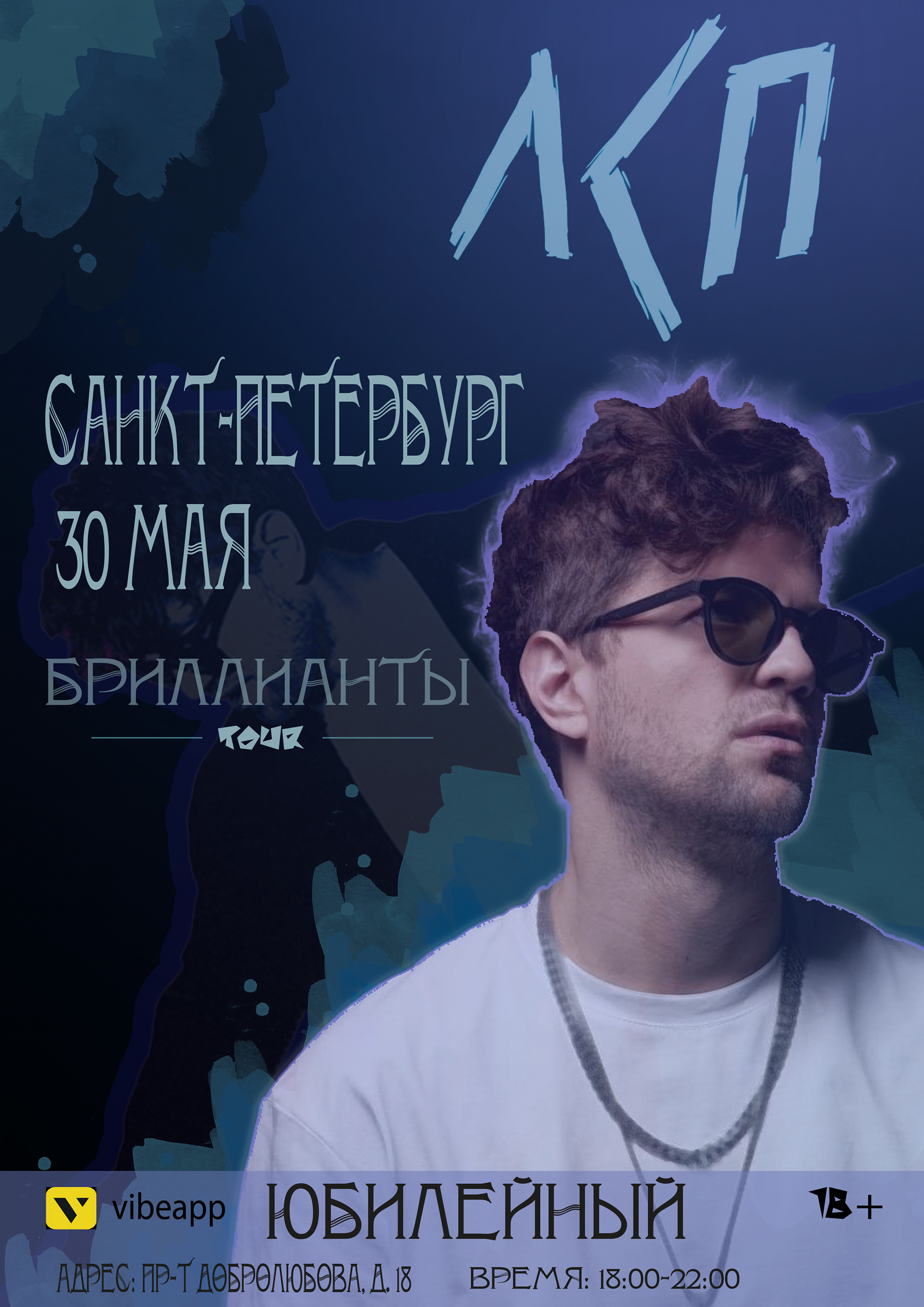 афиша плакат