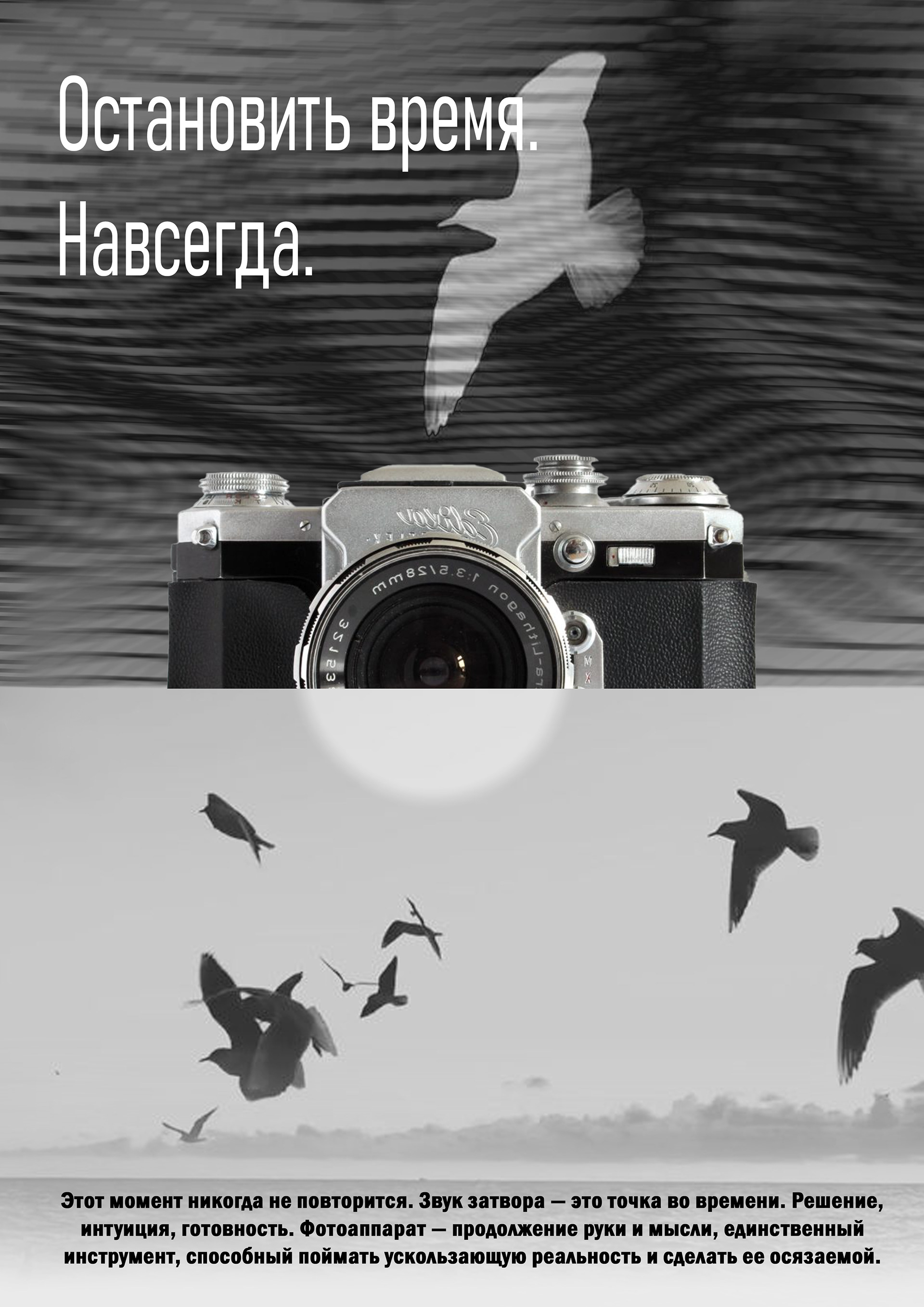 плакат триптих 2 