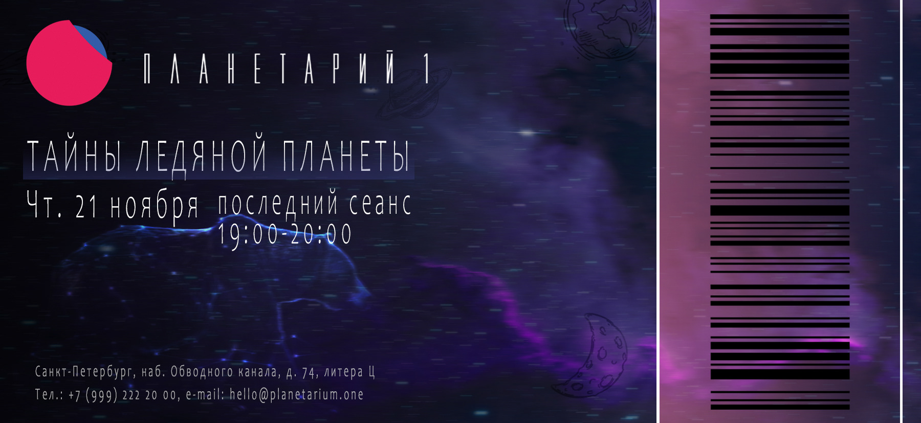 билет 2 сторона