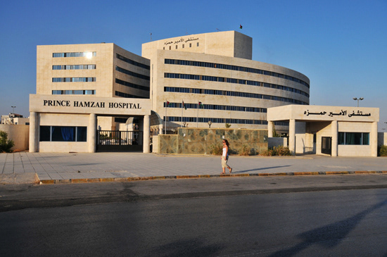 Prince Hamzar Hospital Photo