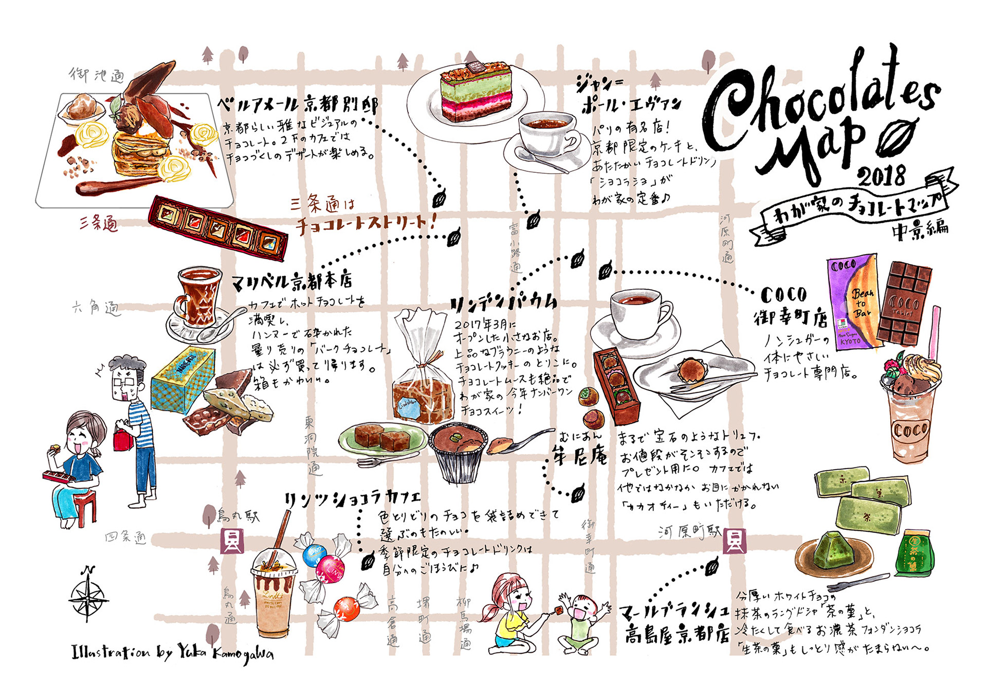 京都チョコレートマップ / Kyoto Chocolate Map｜2018