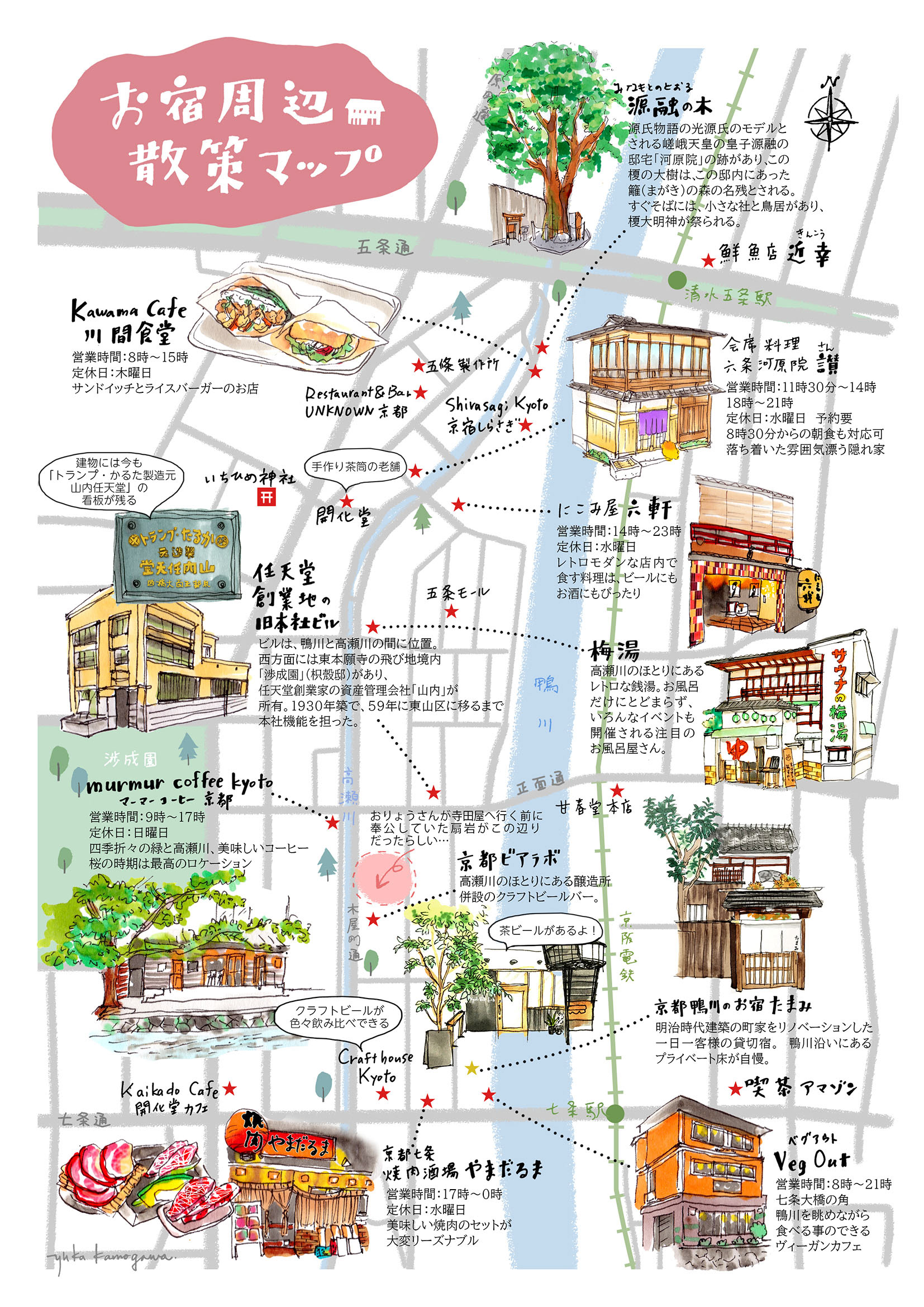 お宿周辺散策マップ