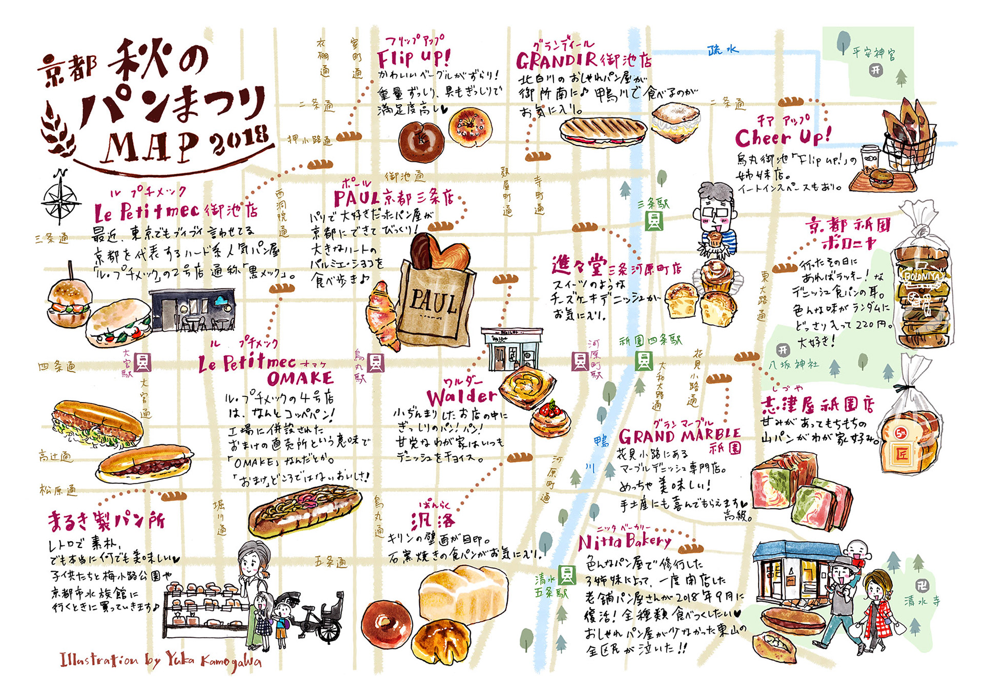 京都おすすめパンマップ / Kyoto Bakery Map｜2018