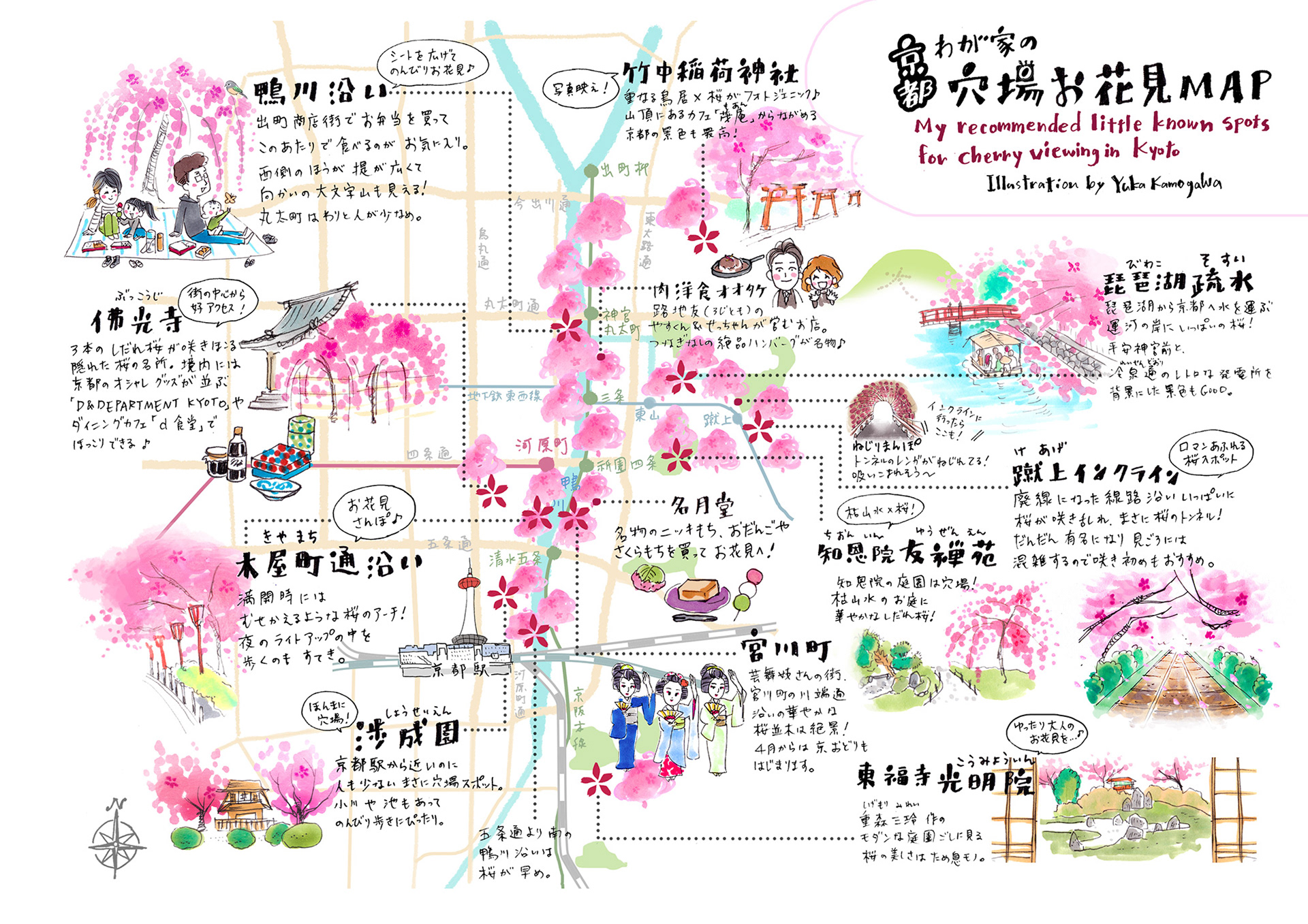 京都 穴場お花見マップ / Hidden Cherry Blossom Spots in Kyoto｜2019