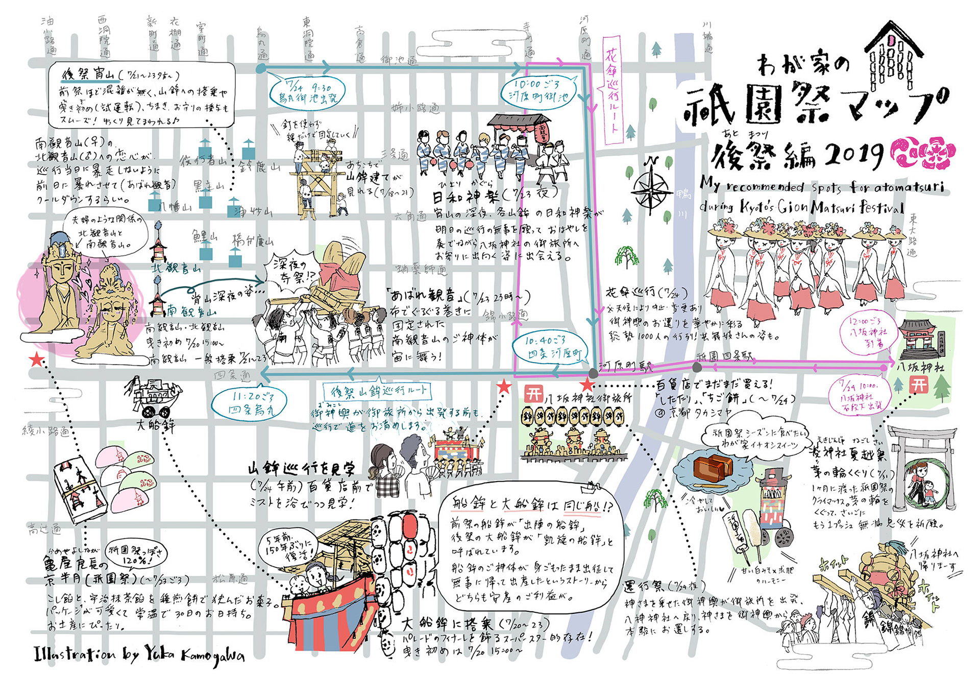 祇園祭 後祭マップ / Gion Festival Ato Matsuri Map｜2019