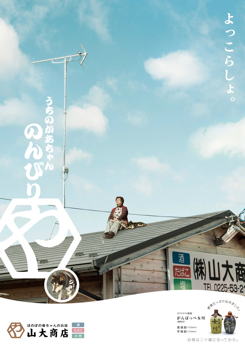 女川B2_山大商店AupOut