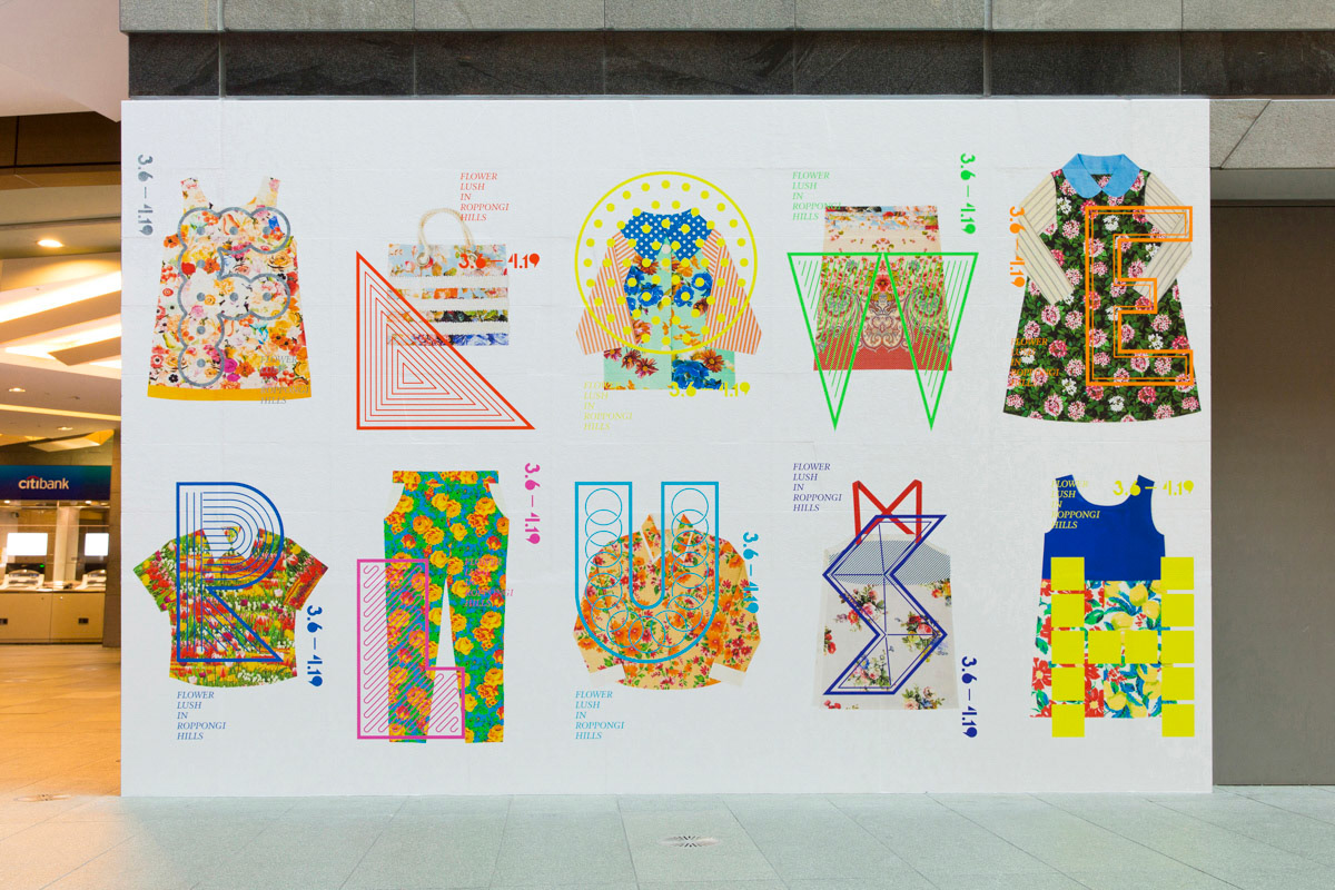 Wall - Completion Photo