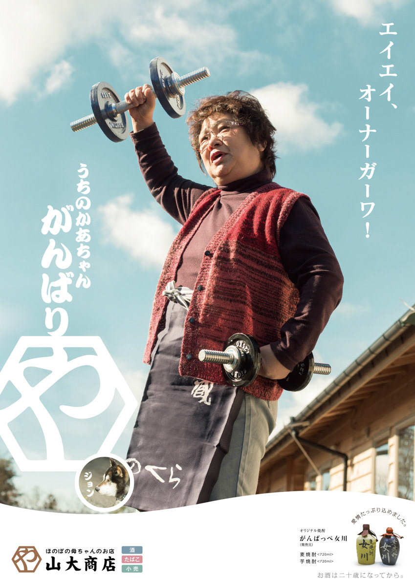 女川B2_山大商店CupOut