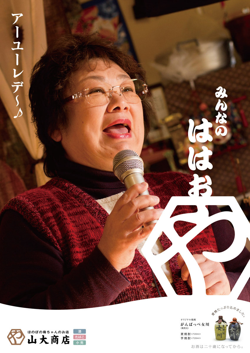 女川B2_山大商店DupOut