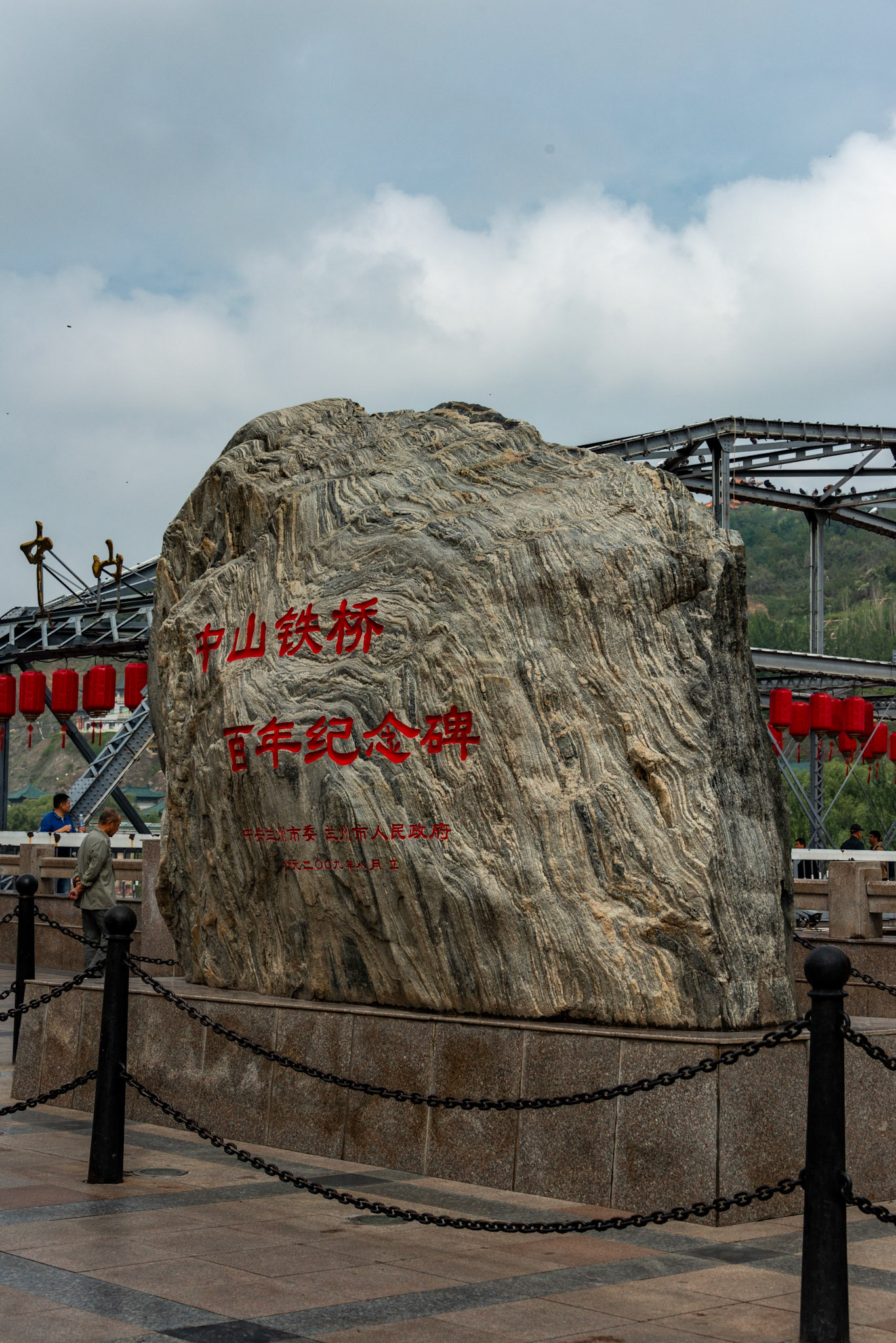 LANZHOU