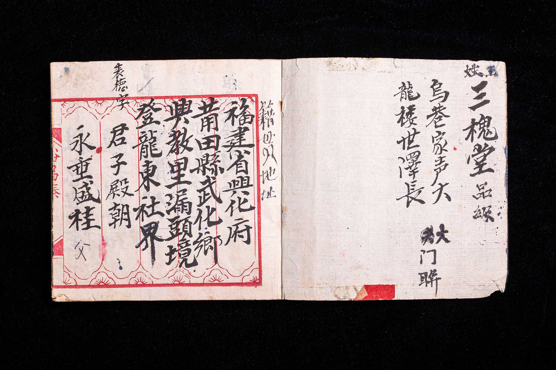 图为祖父撰写的家族簿。封面写着己亥年记，内页记王姓三槐堂品级，对联曰：“乌巷家声大，龙楼世泽长”。传统家谱，是记录血缘相连的家族繁衍的重要资料，对寻找海内外华人寻根问祖，追本溯源，增强民族认同感和凝聚力具有重要意义。 This photo shows my family’s genealogy written by my grandfather in 1959. The front page was to record our surname and ancestral home. The couplet wrote that we inherit our family name along with our family reputation; At our hometown Lou Tou village, the land, power and wealth of our ancestors will be passed down to the descendants. Traditional genealogy provides the descendants to track back their ancestors, finding their origin. It possesses the ability to enhance the sense of identity and coherence of an ethnic group.