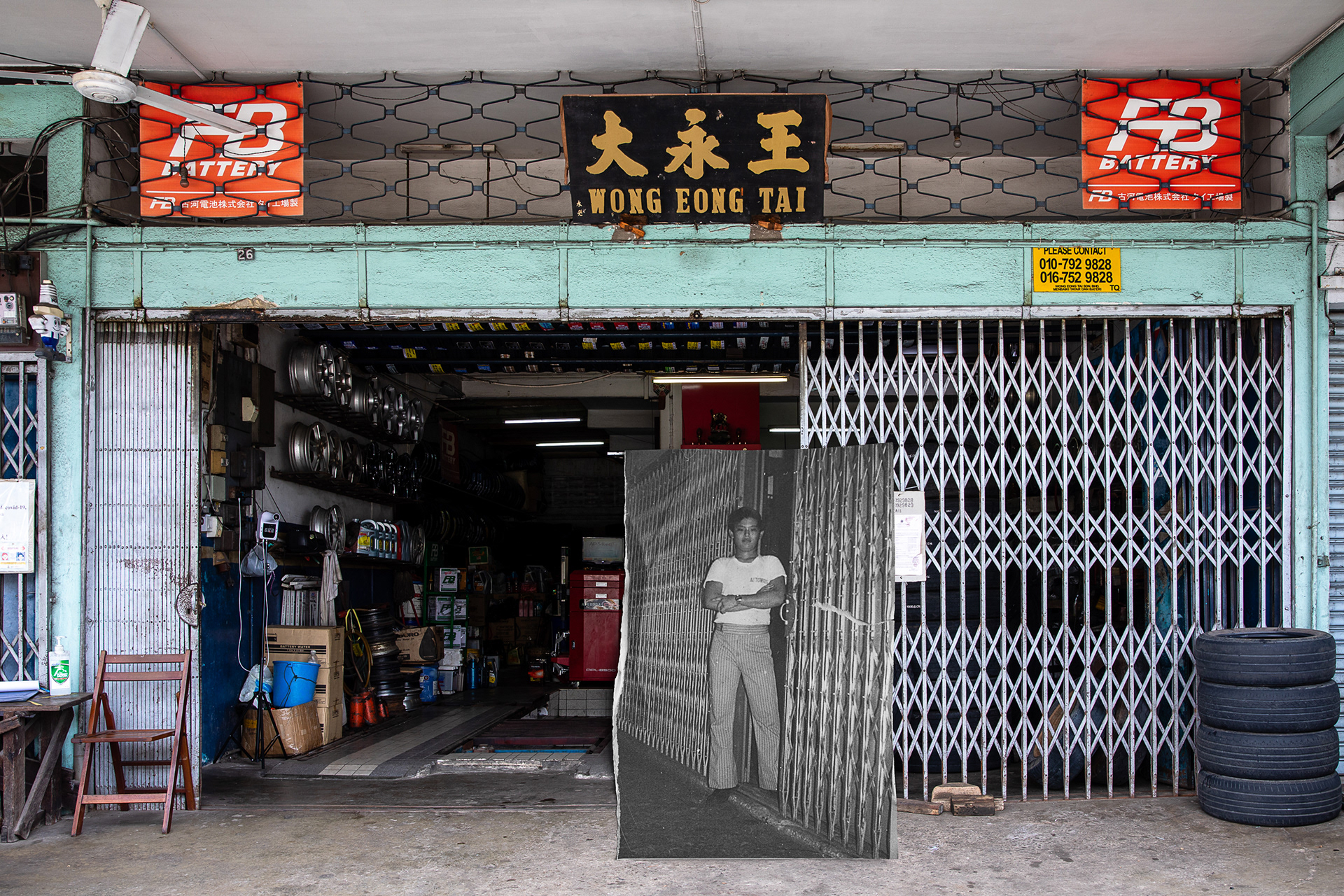 黑白图像为1979年,父亲站在店铺门前。图片背景为当今的店铺正门。 The superimposed B&W image showed my father standing in front of the shop in 1979. The background photograph showed the current main entrance of the family-owned tire shop.