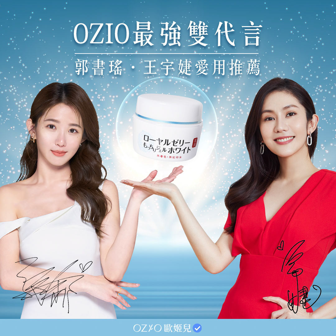OZIO_郭書瑤&王宇婕
