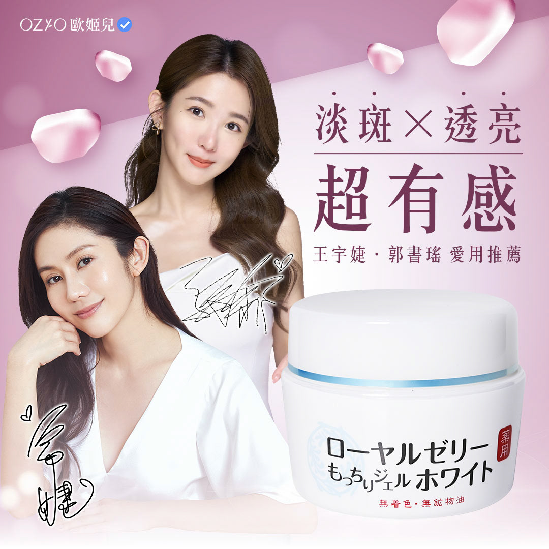 OZIO_郭書瑤&王宇婕