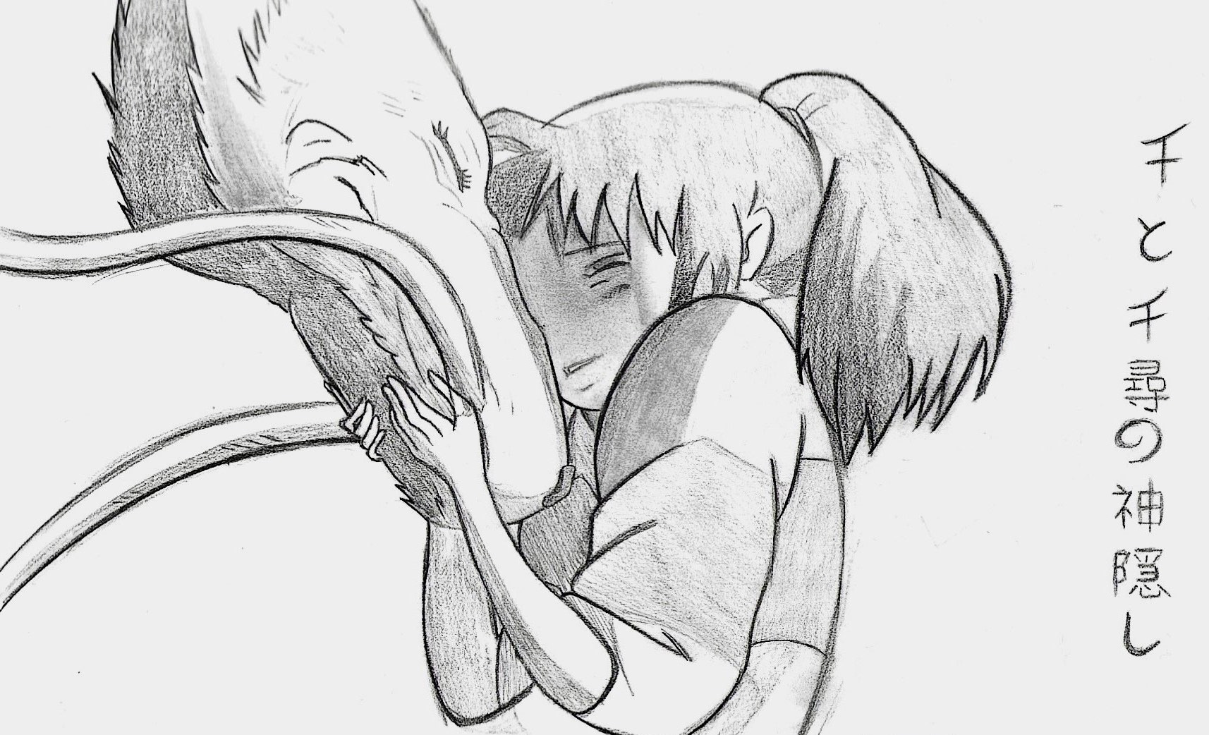 Chihiro du film "Le voyage de Chihiro" par Miyazaki