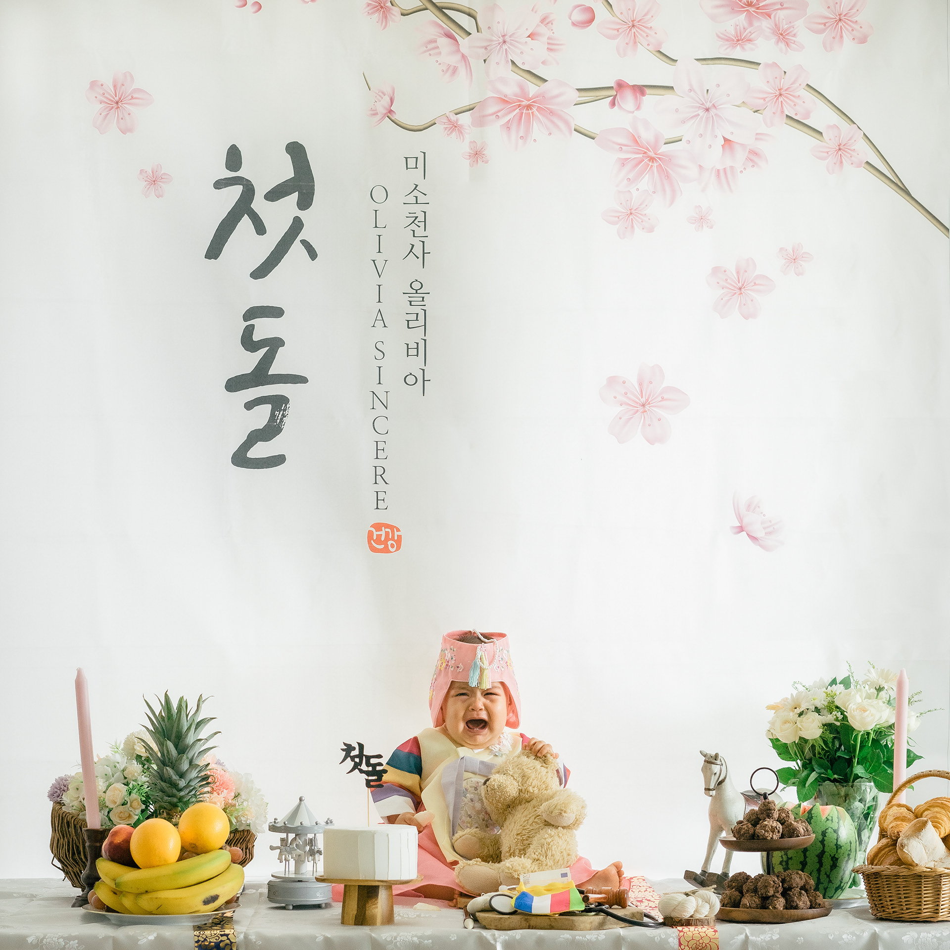 전통돌상사진