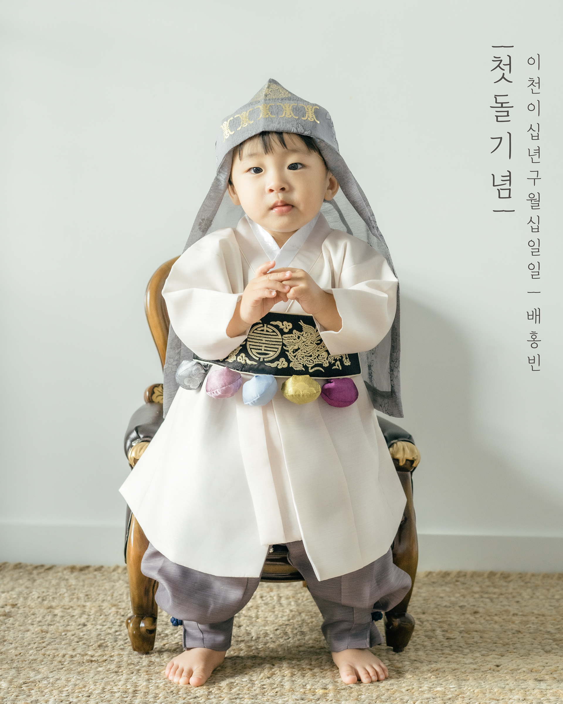 첫돌 기념사진 01