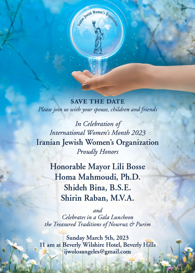March 5, 2023 | Iranian Jewish Women's Organization | Honors Shirin Raban and three other women, Mayor Lili Bosse of Beverly Hills, Dr. Homa Mahmoudi and Shideh Bina