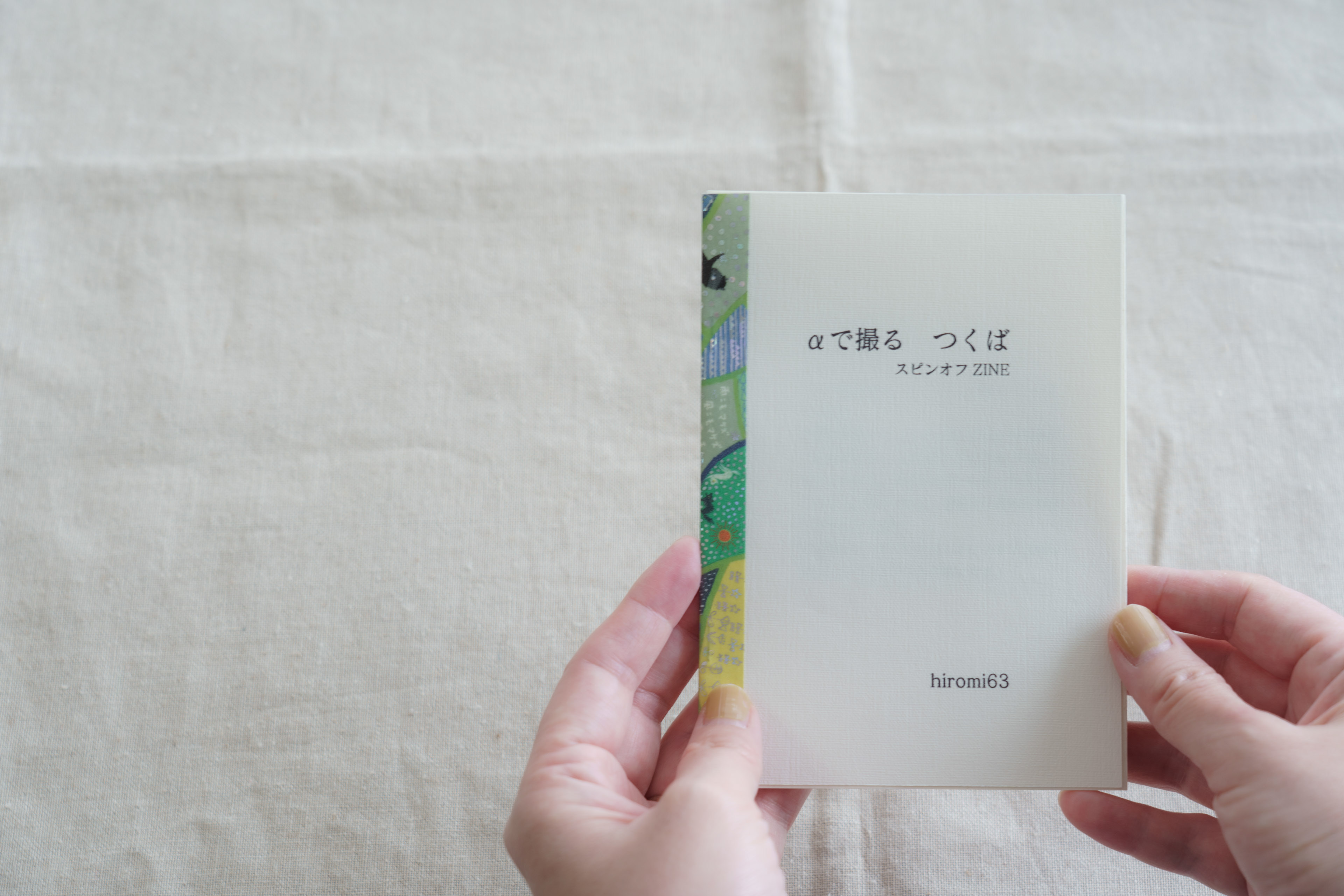 ZINE スピンオフZINE