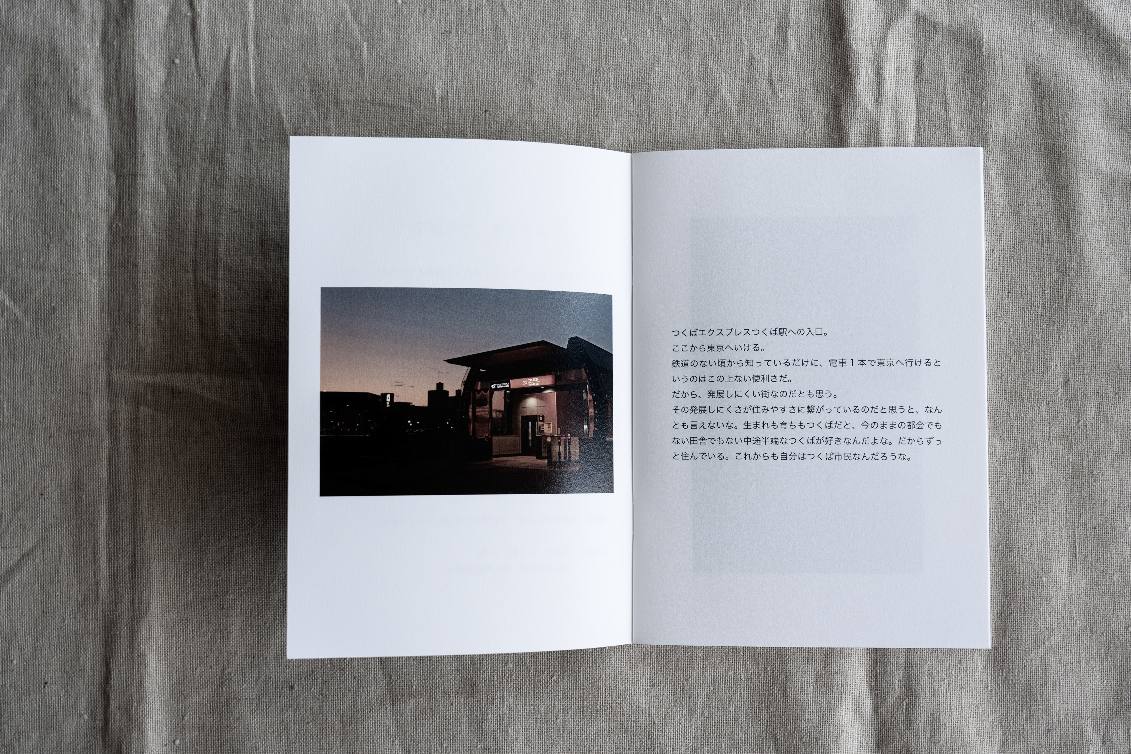 ZINE αで撮るつくば市