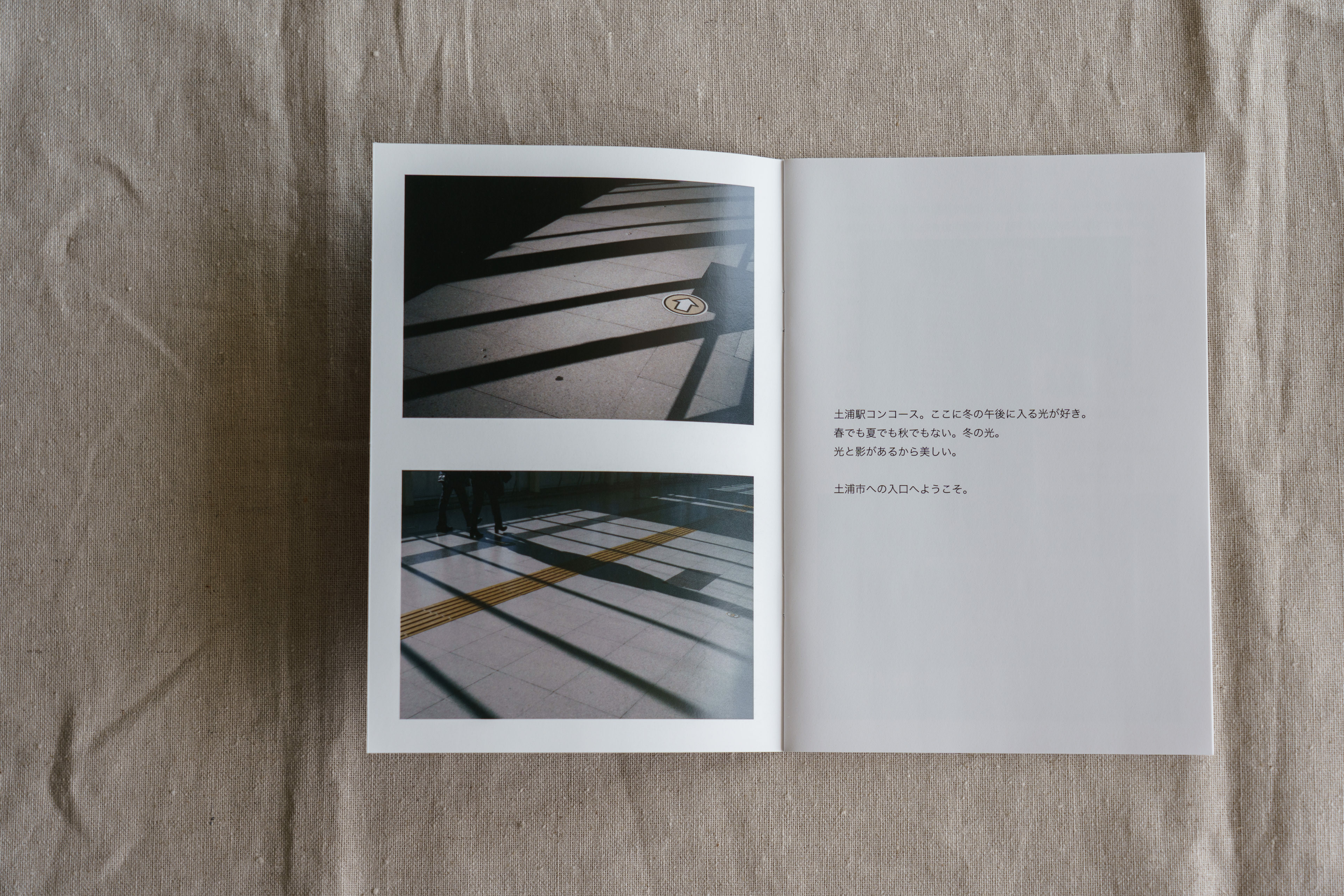 ZINE αで撮る土浦市