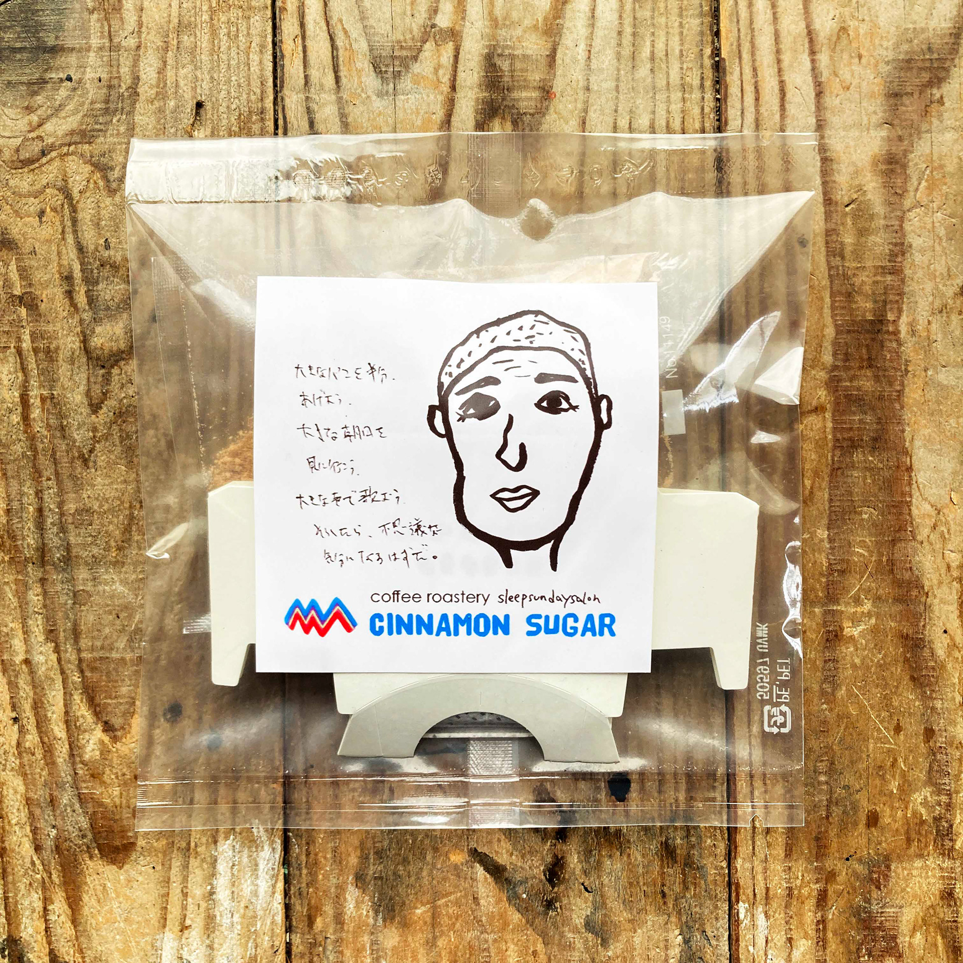 シナモンシュガー ¥360