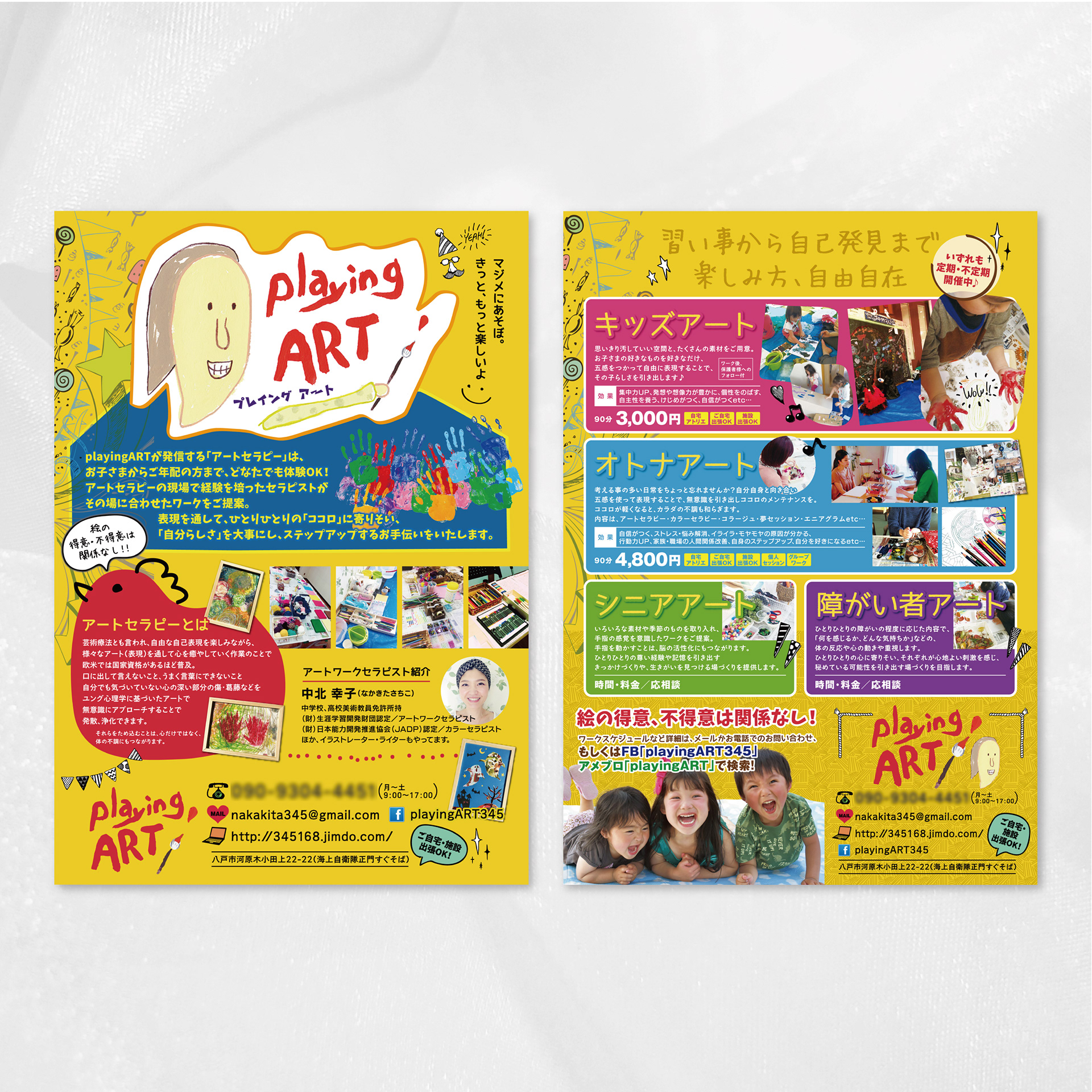 playing ART様