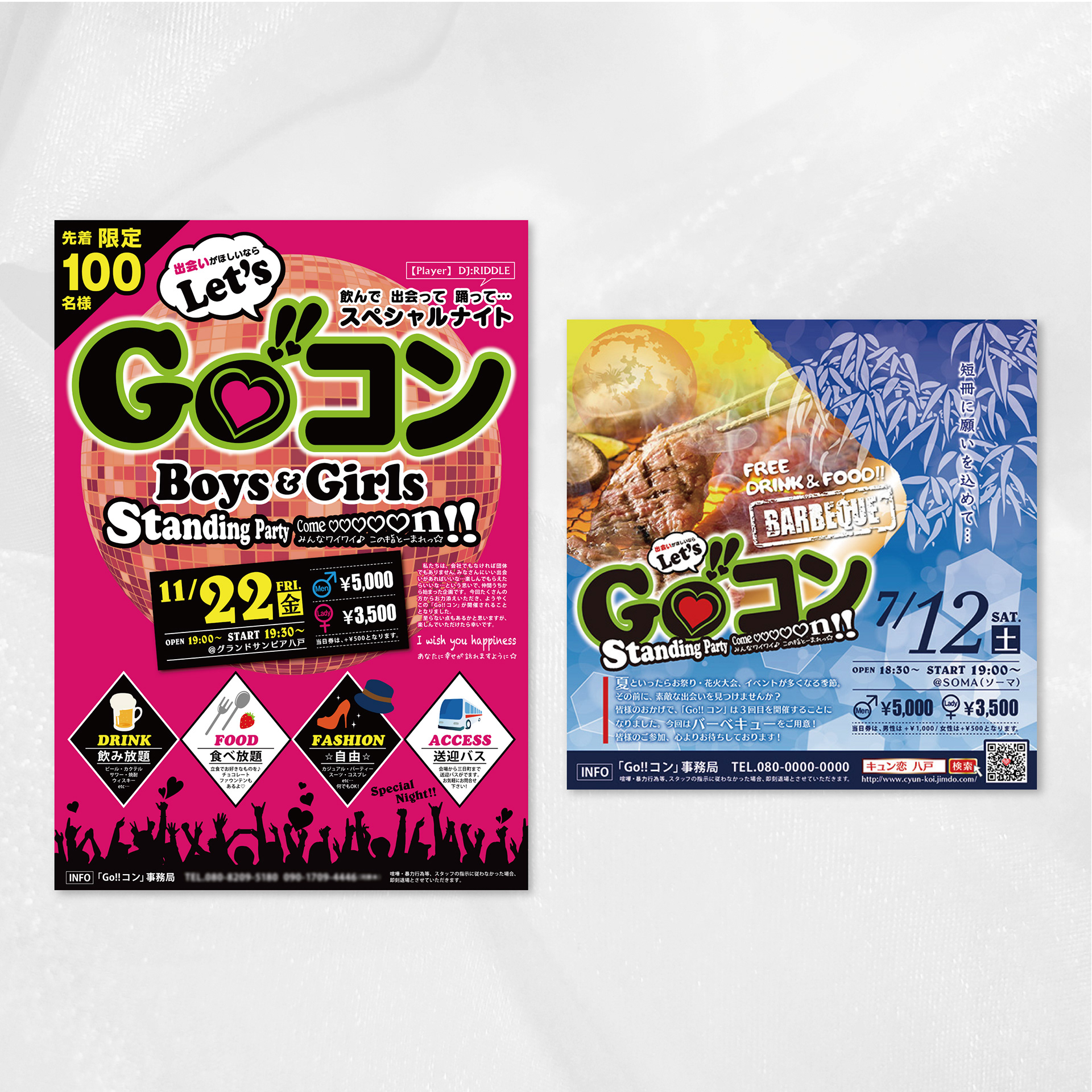 Go!!コン事務局様