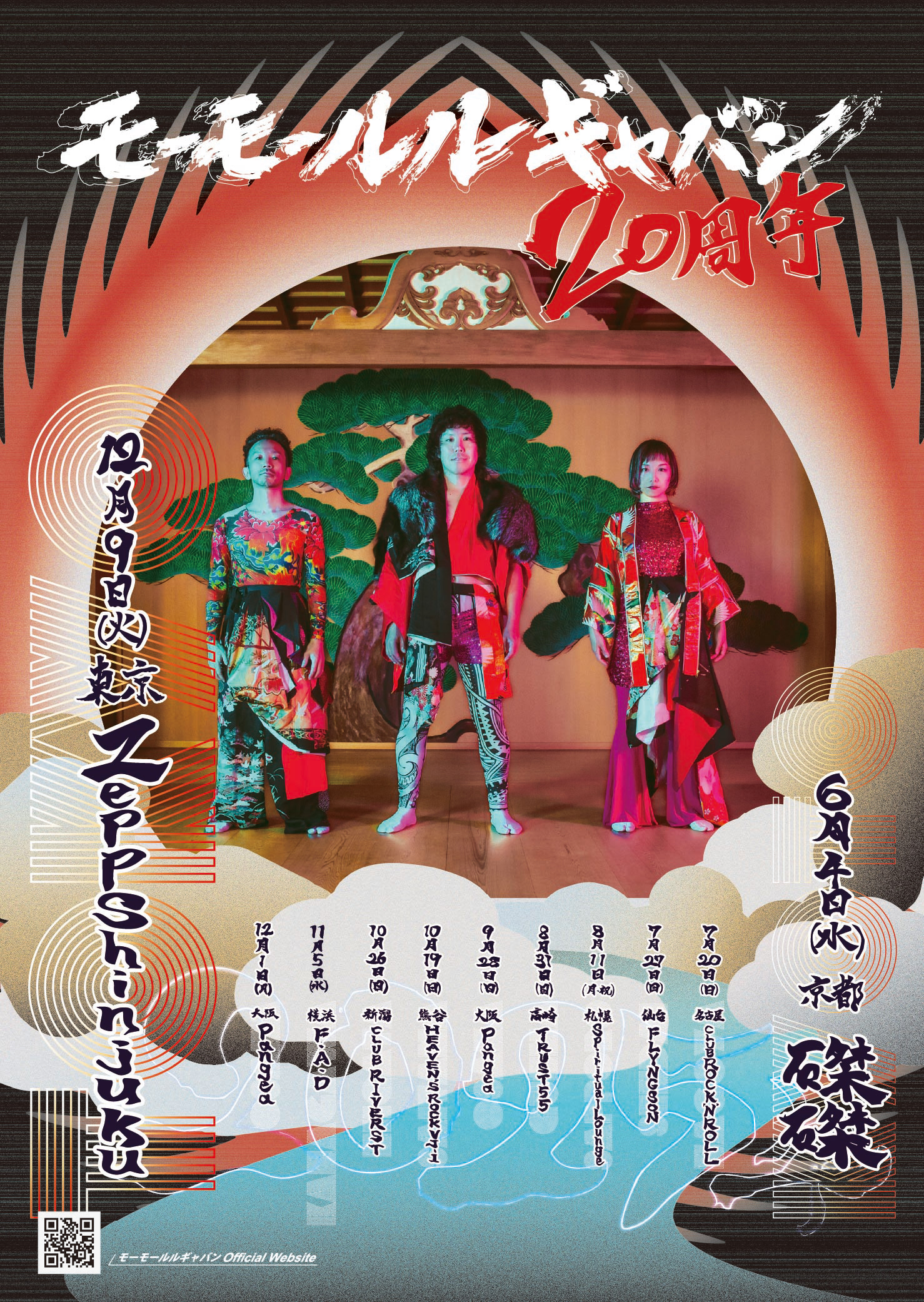 モーモールルギャバン 20周年ツアー　ポスター