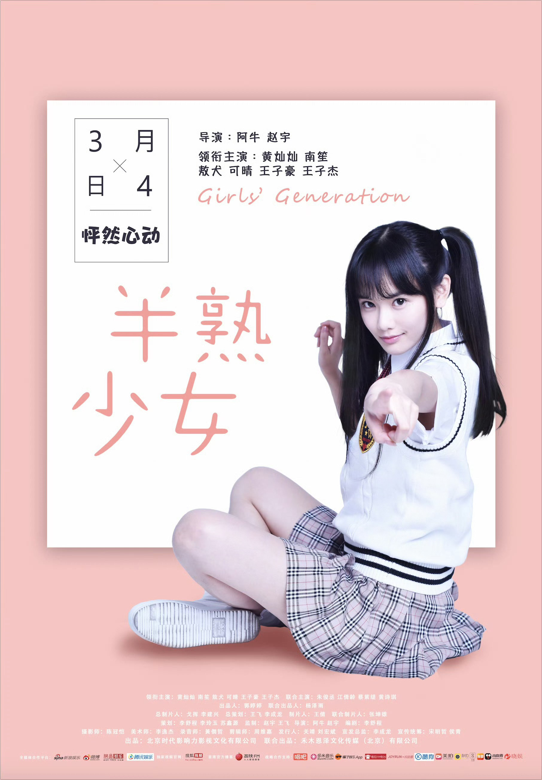 Photo from Official Weibo - https://weibo.com/u/3892033537