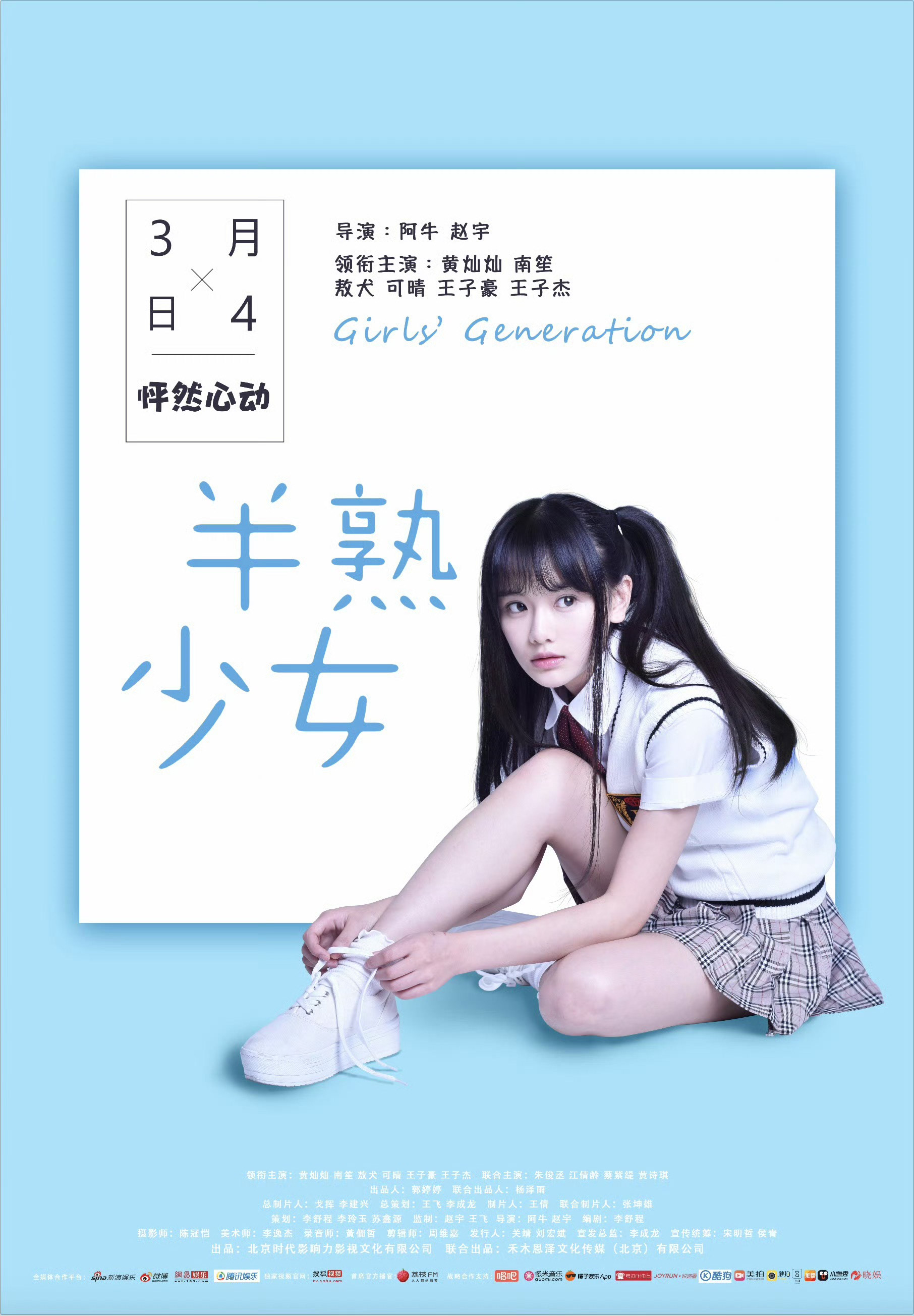 Photo from Official Weibo - https://weibo.com/u/3892033537