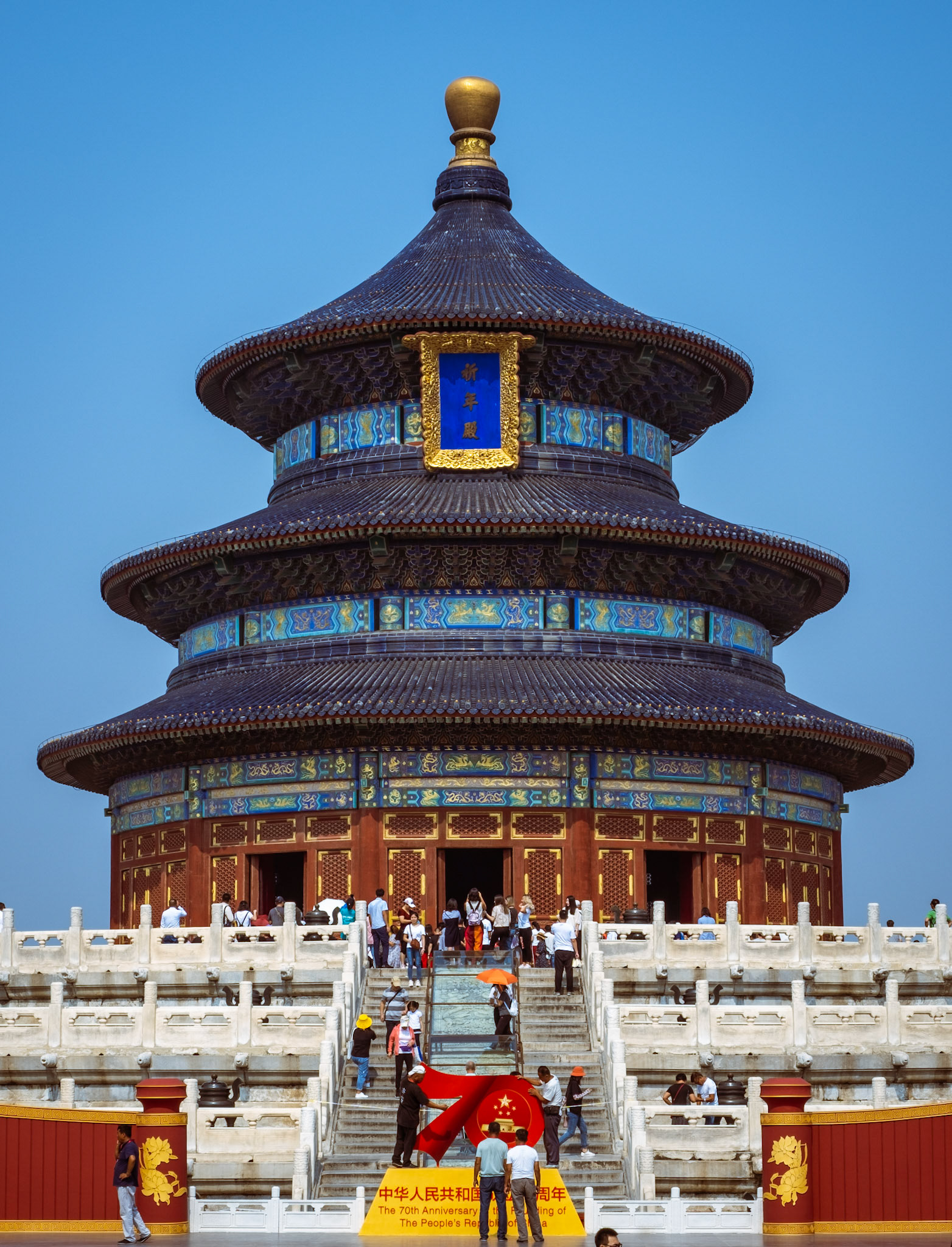 Temple of Heaven 